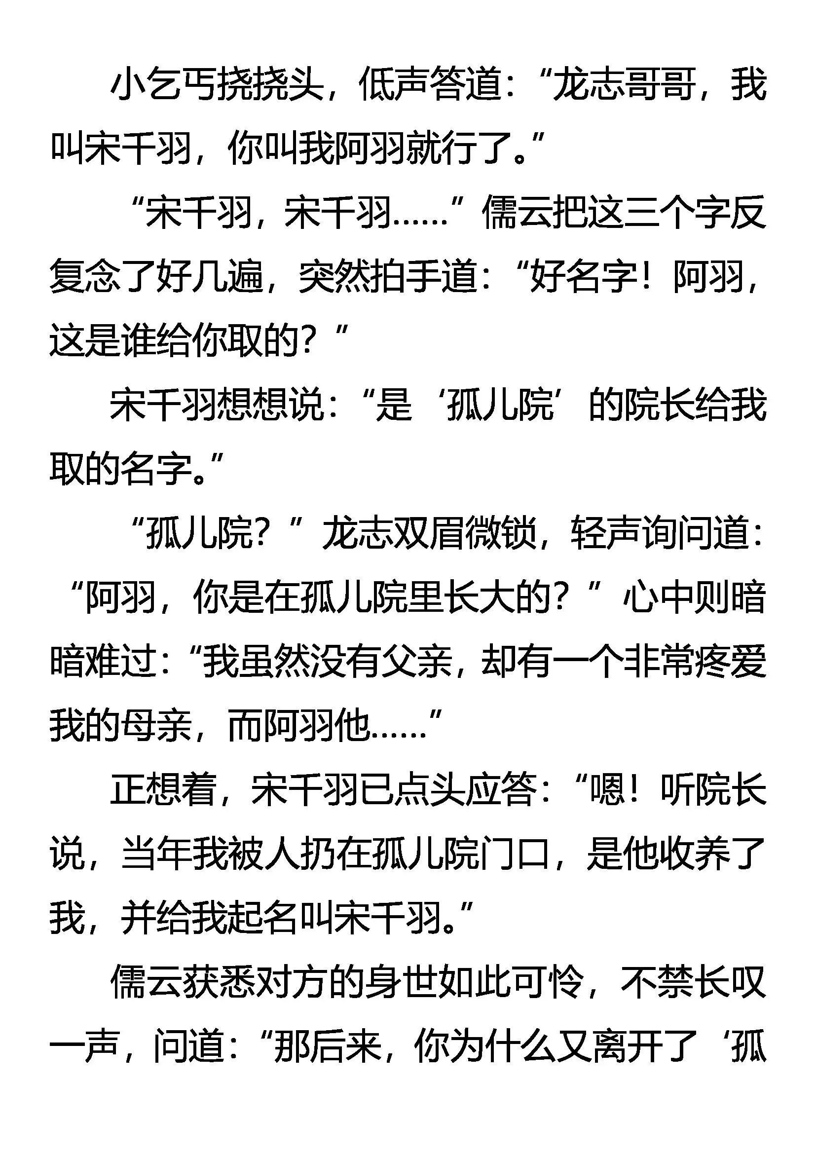 救命与救心 第13页