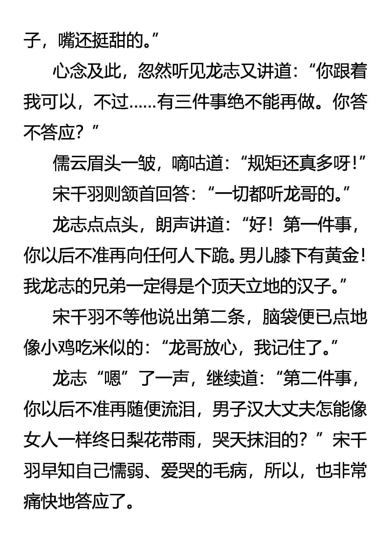 救命与救心 第18页