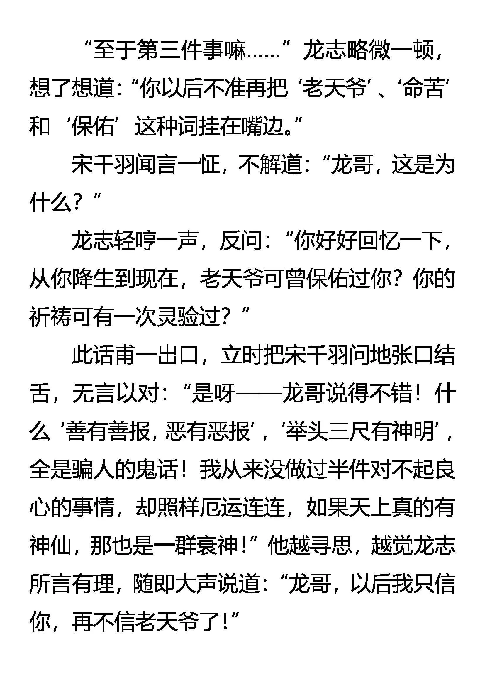 救命与救心 第19页