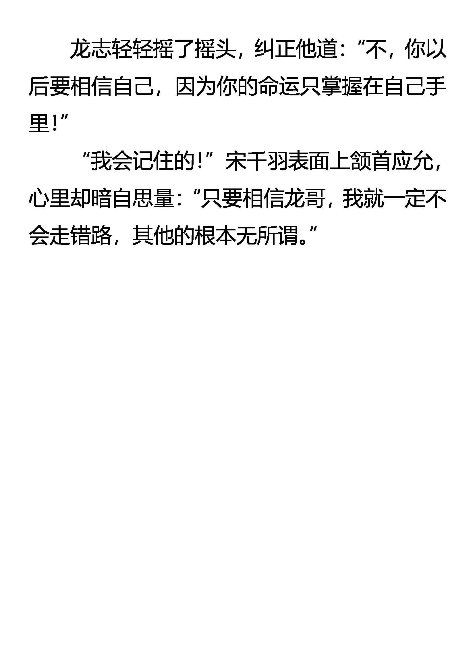 救命与救心 第20页