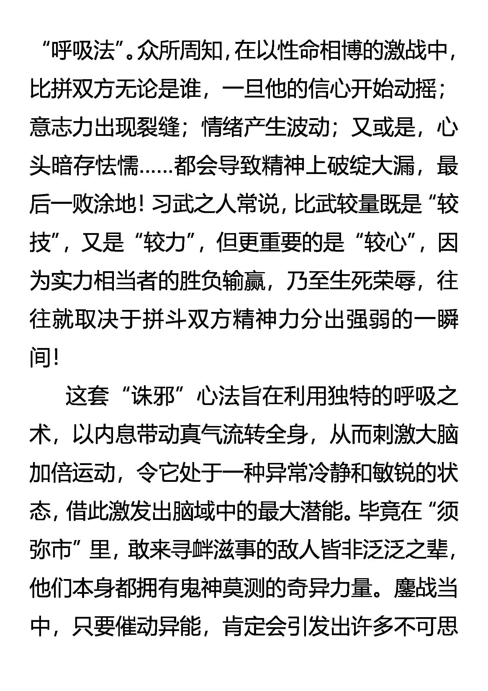 杀人魔 第4页