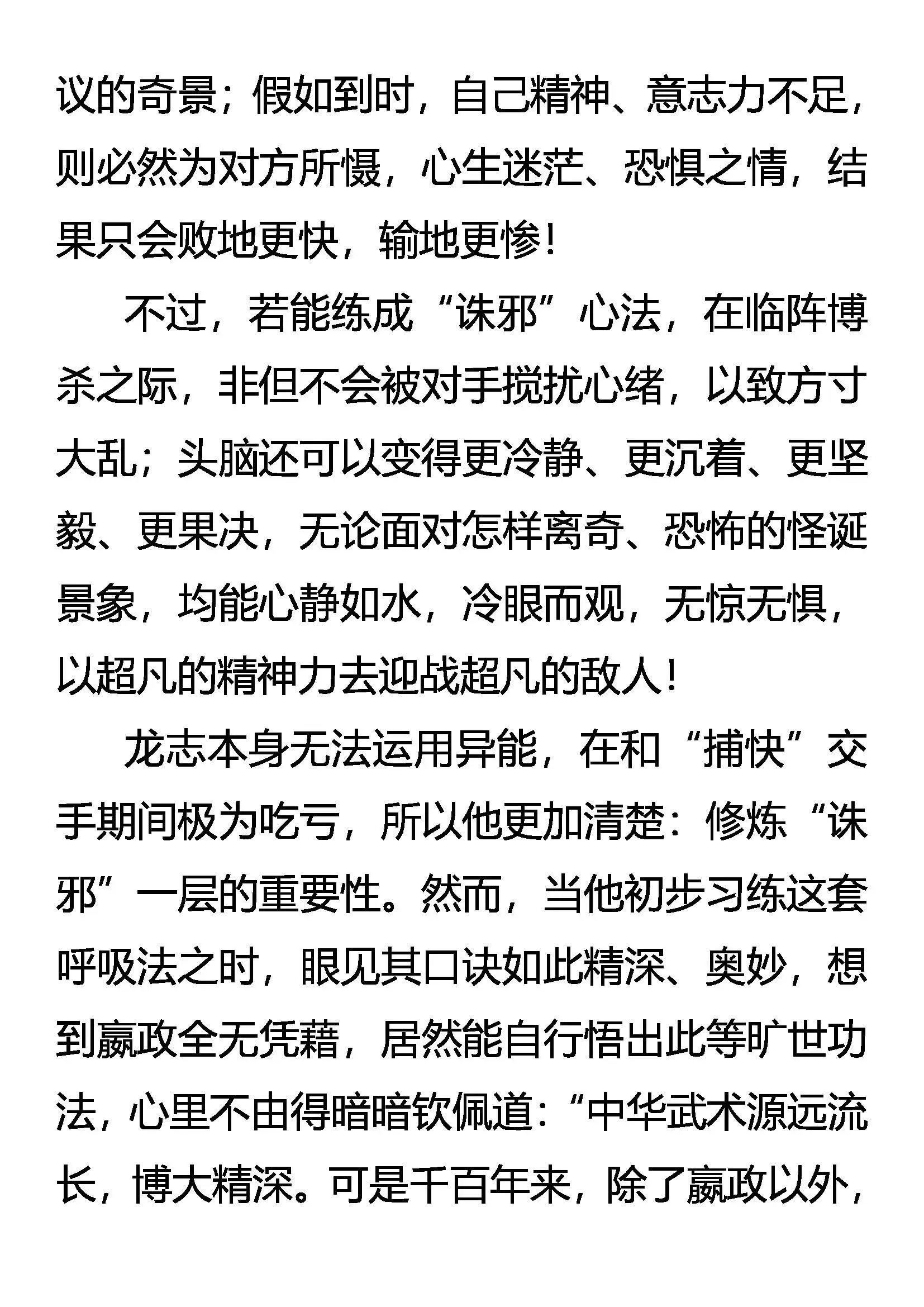 杀人魔 第5页