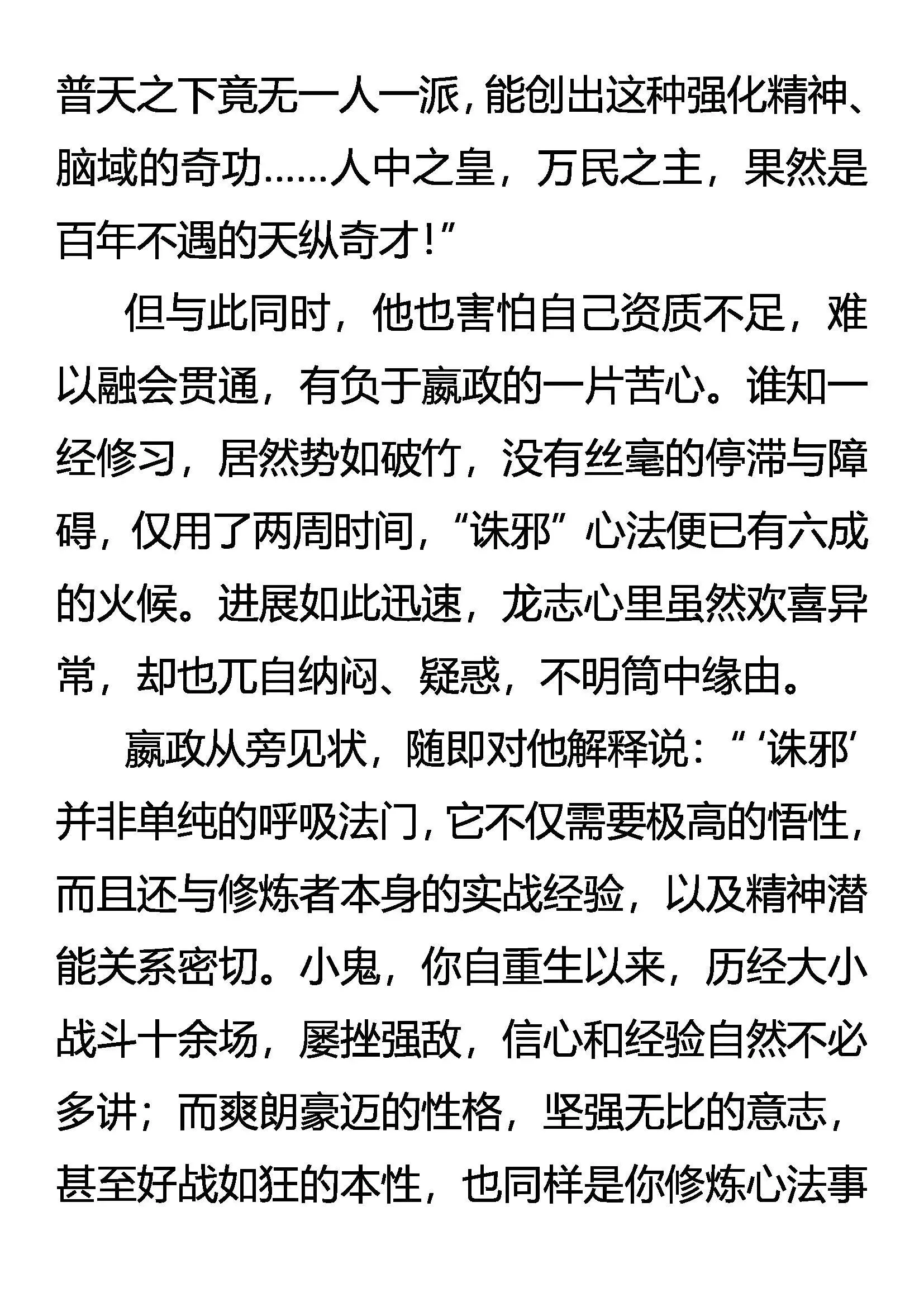 杀人魔 第6页