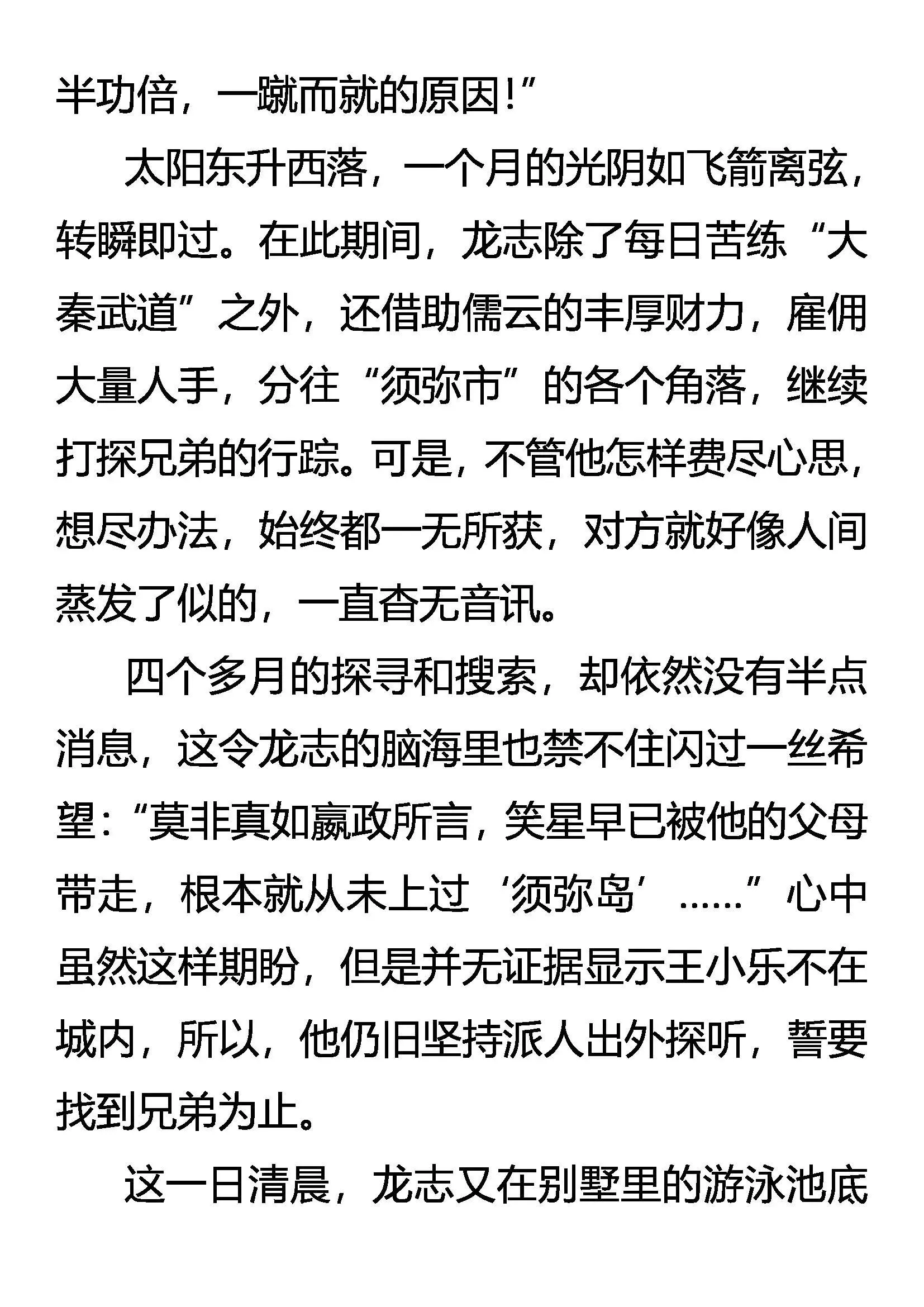 杀人魔 第7页