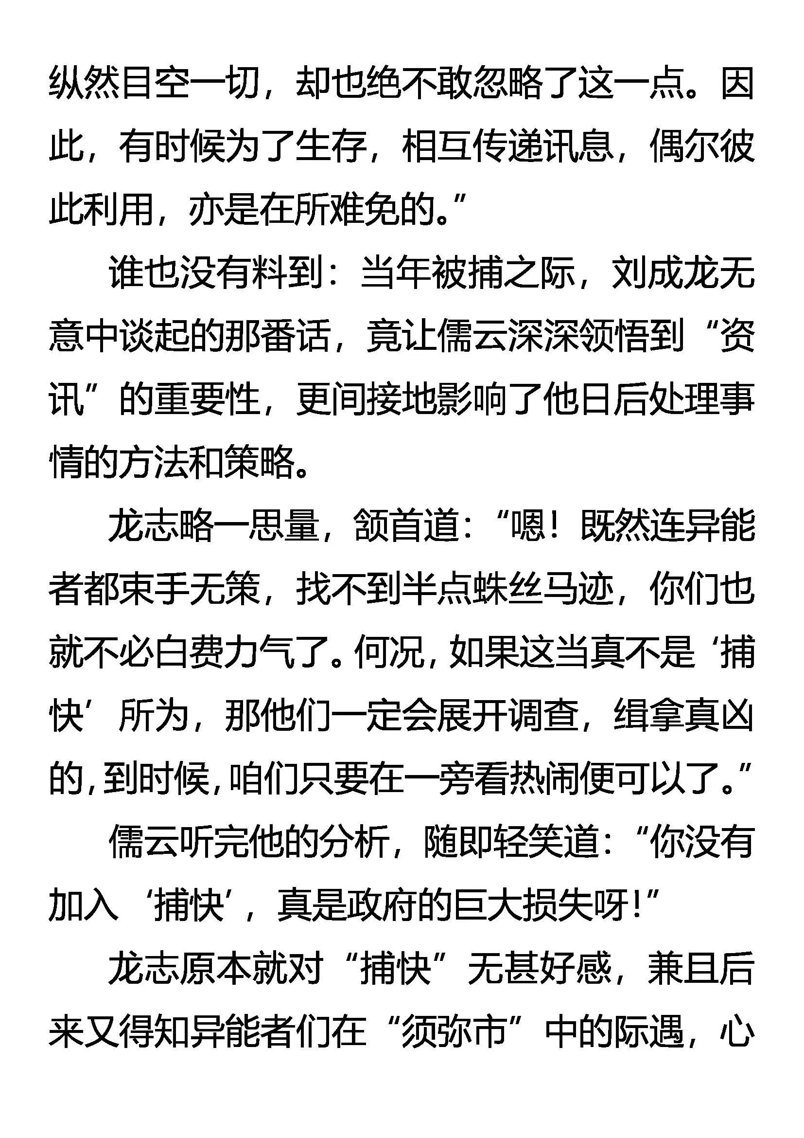杀人魔 第13页