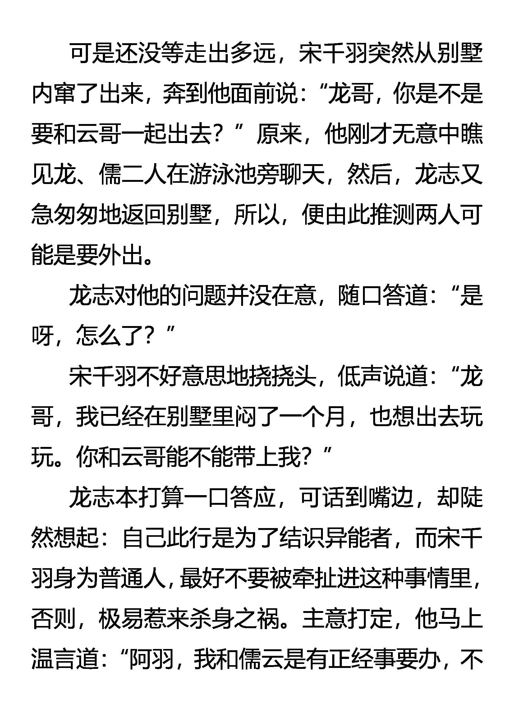 杀人魔 第15页