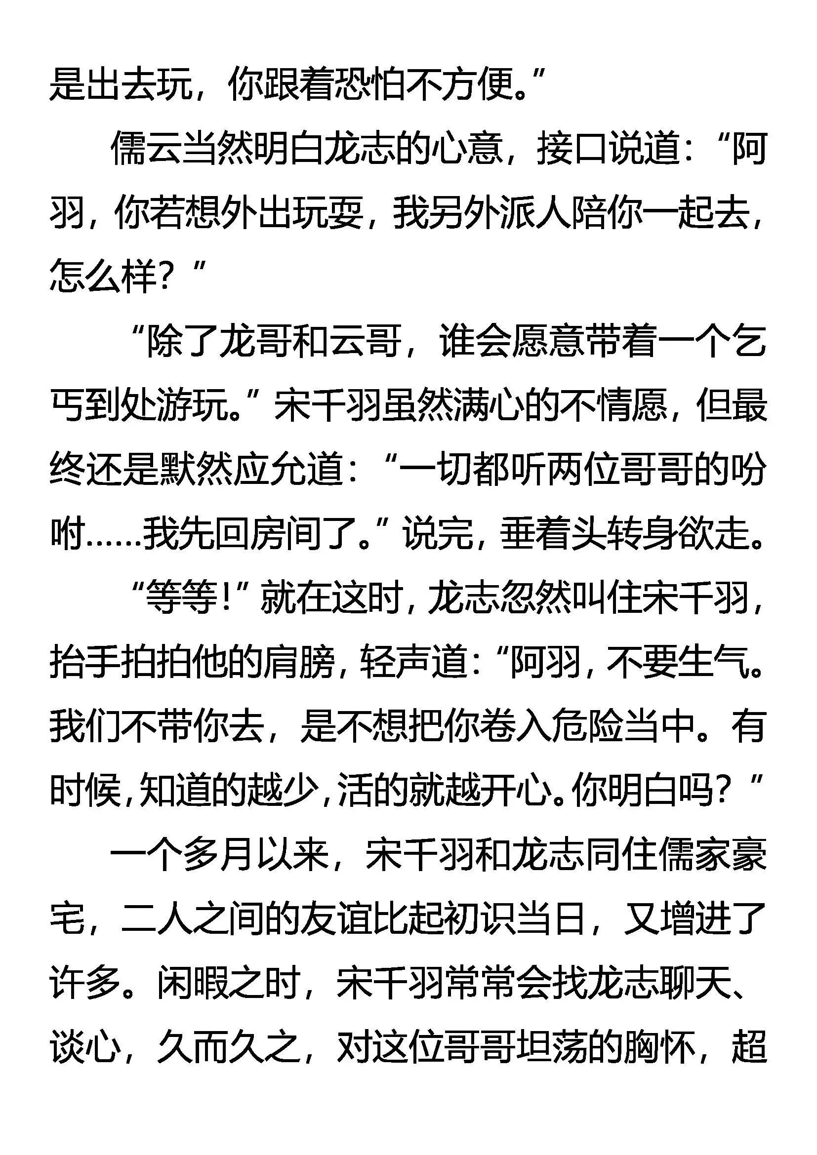 杀人魔 第16页