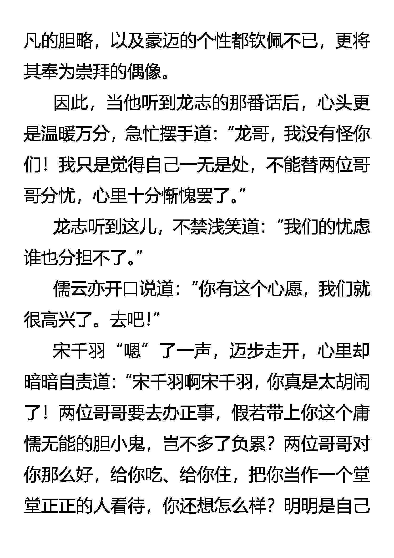 杀人魔 第17页
