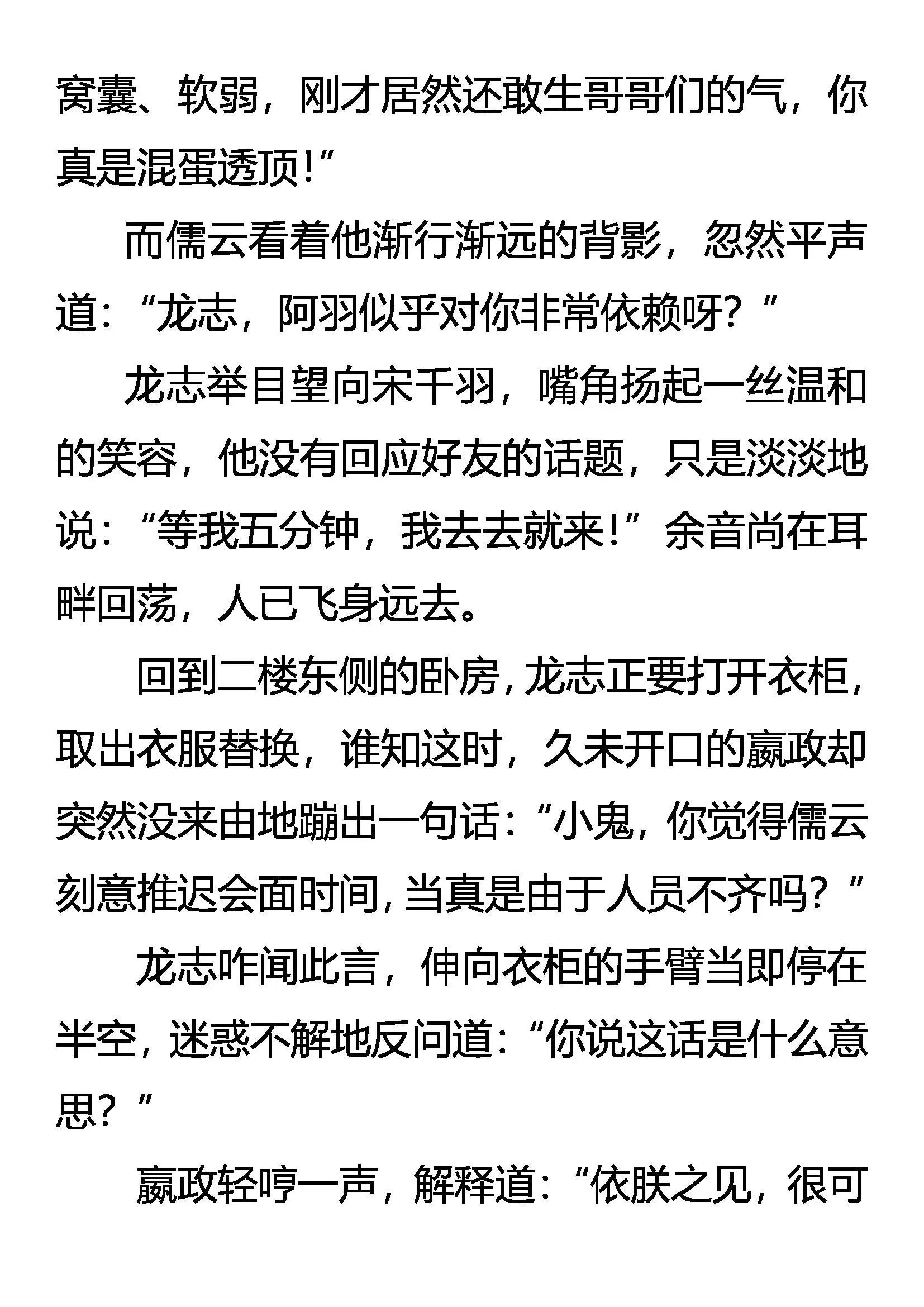 杀人魔 第18页