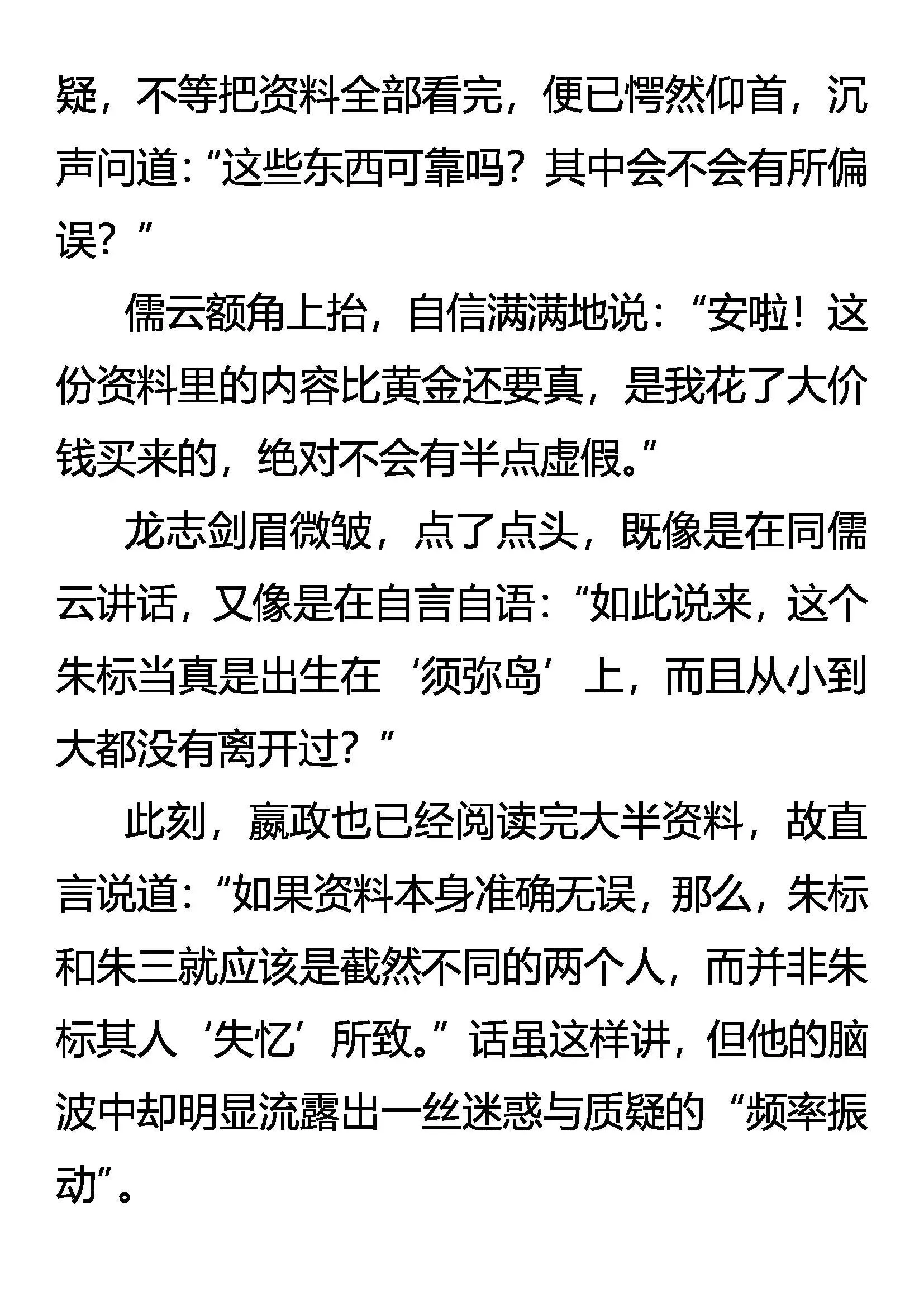 无人敢惹的许典 第2页