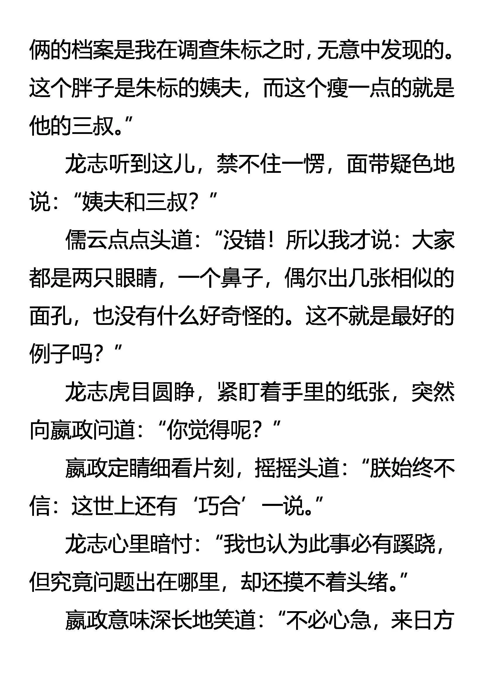 无人敢惹的许典 第7页