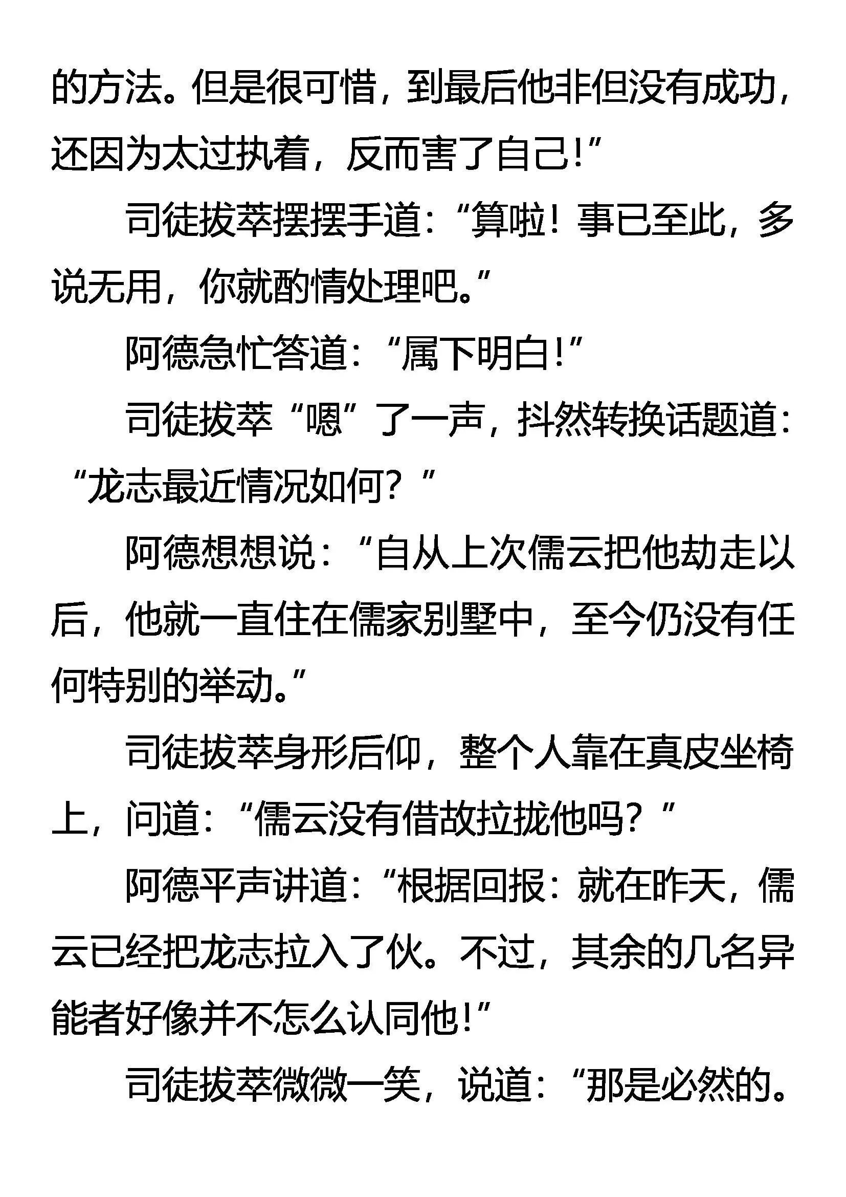 凶徒隐现 莫明杀机 第9页