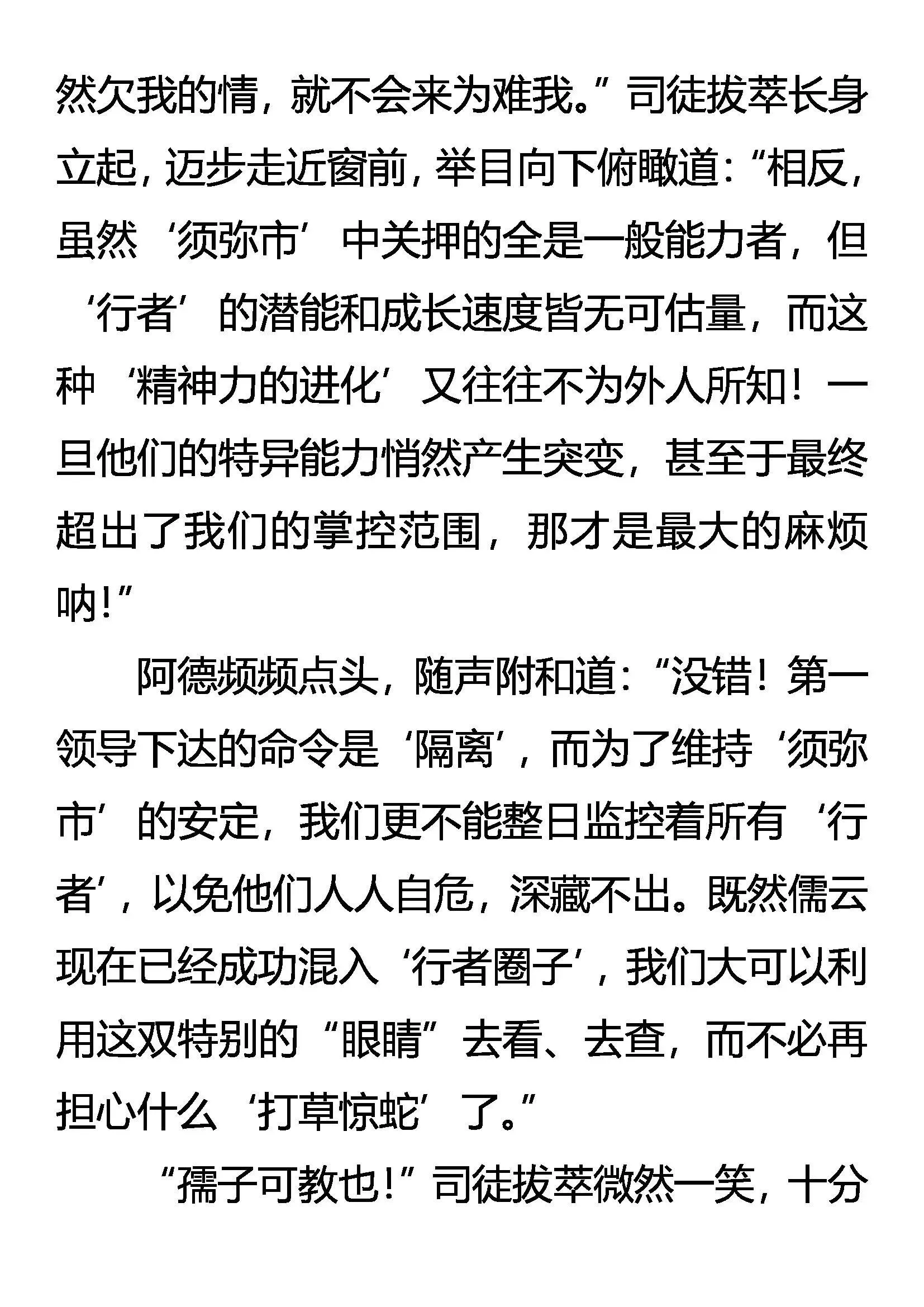 凶徒隐现 莫明杀机 第14页