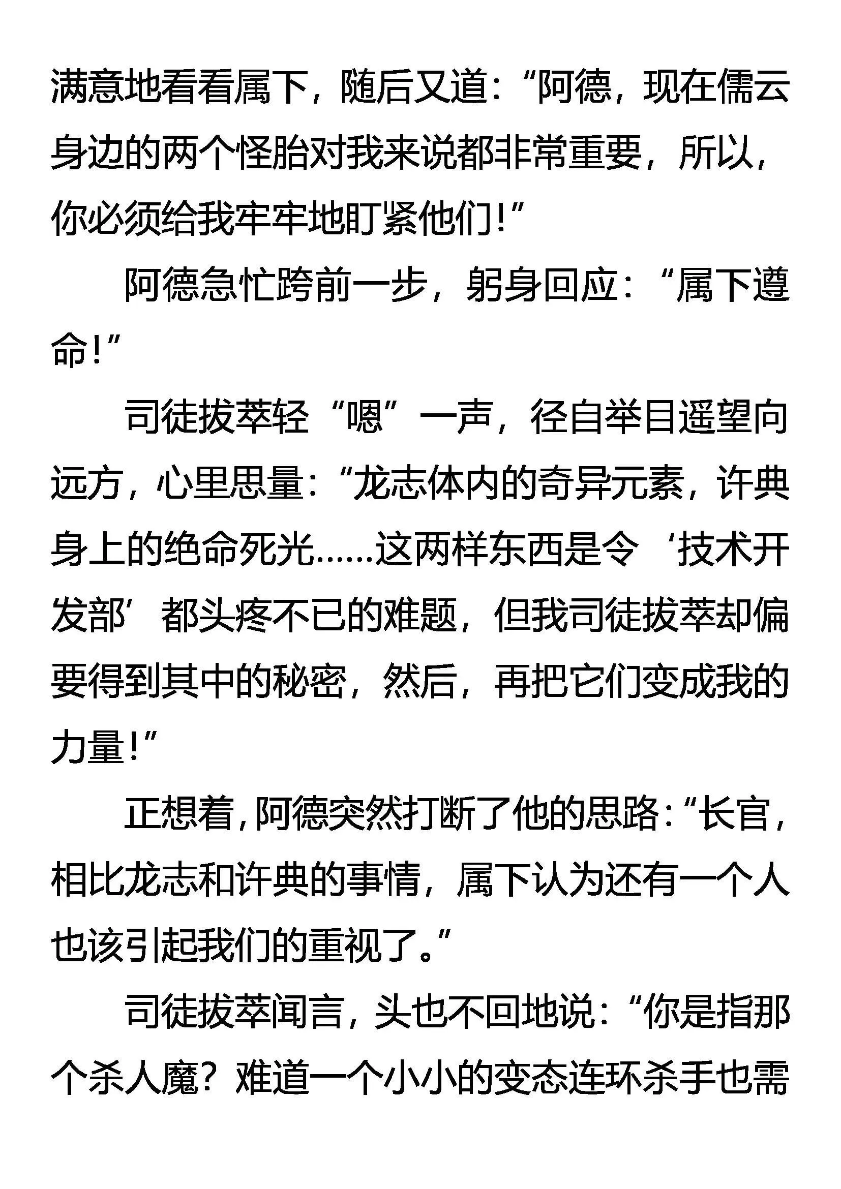 凶徒隐现 莫明杀机 第15页
