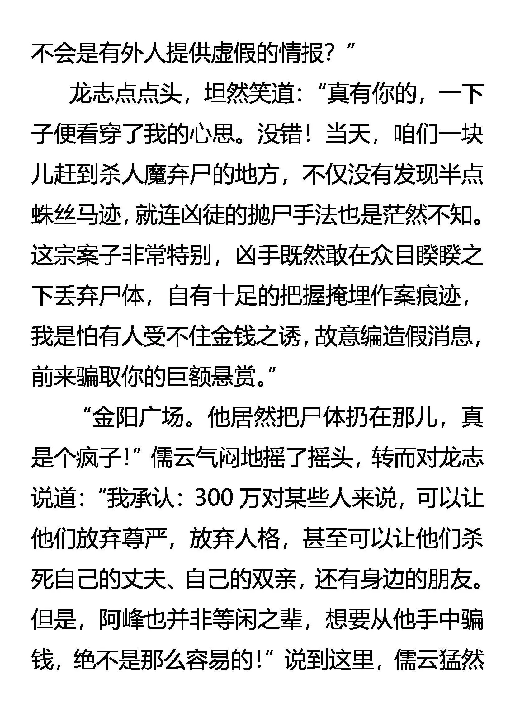我变,我变,我变变变！ 第2页