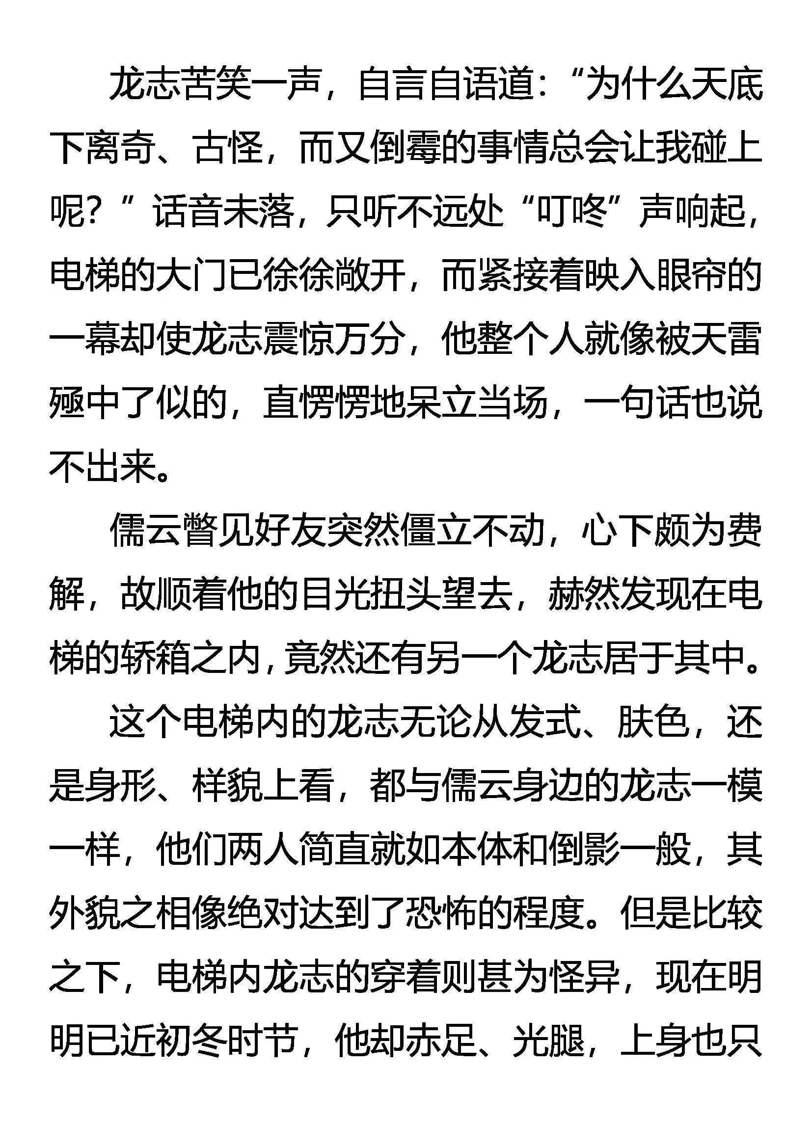 我变,我变,我变变变！ 第7页