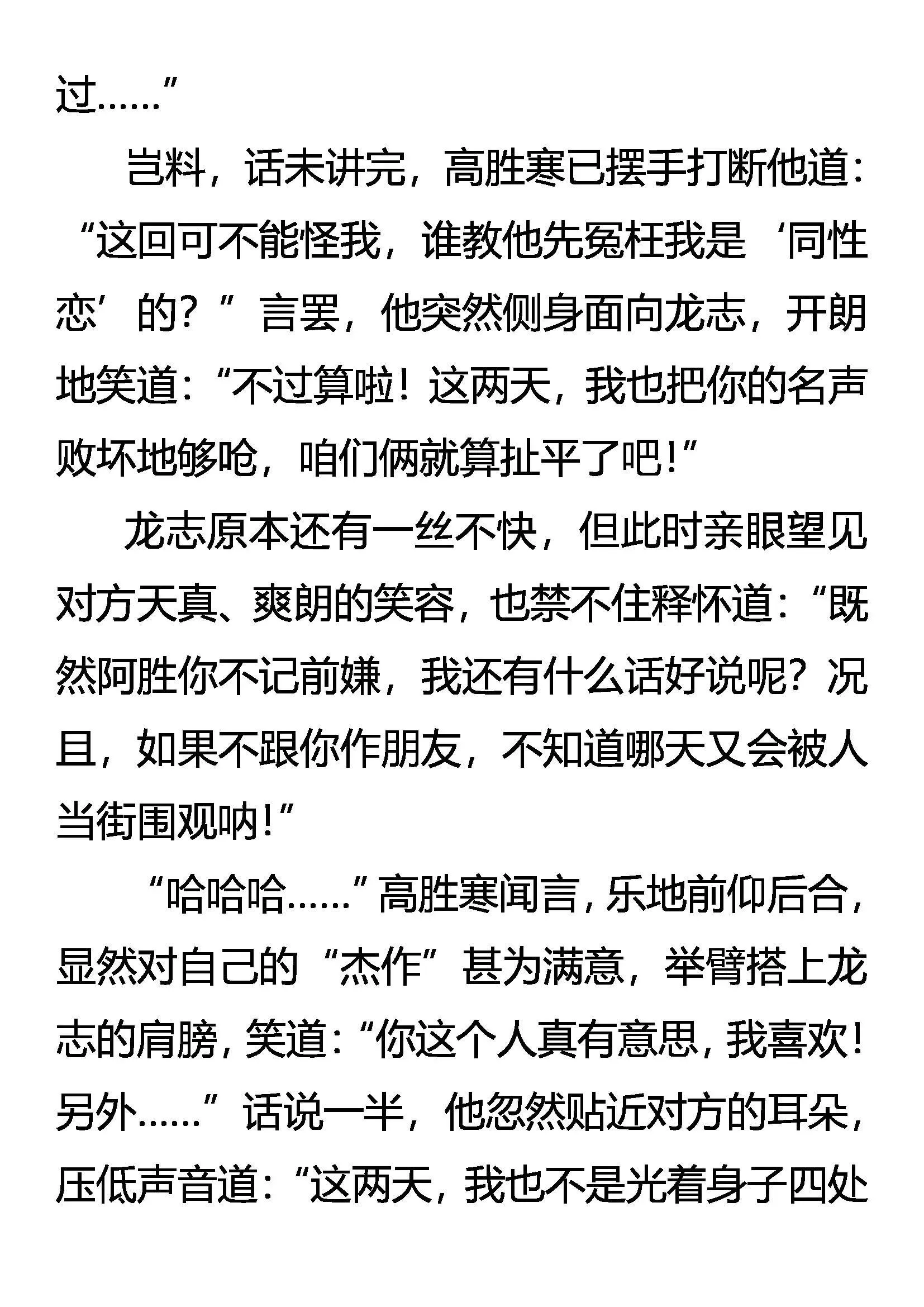 我变,我变,我变变变！ 第15页