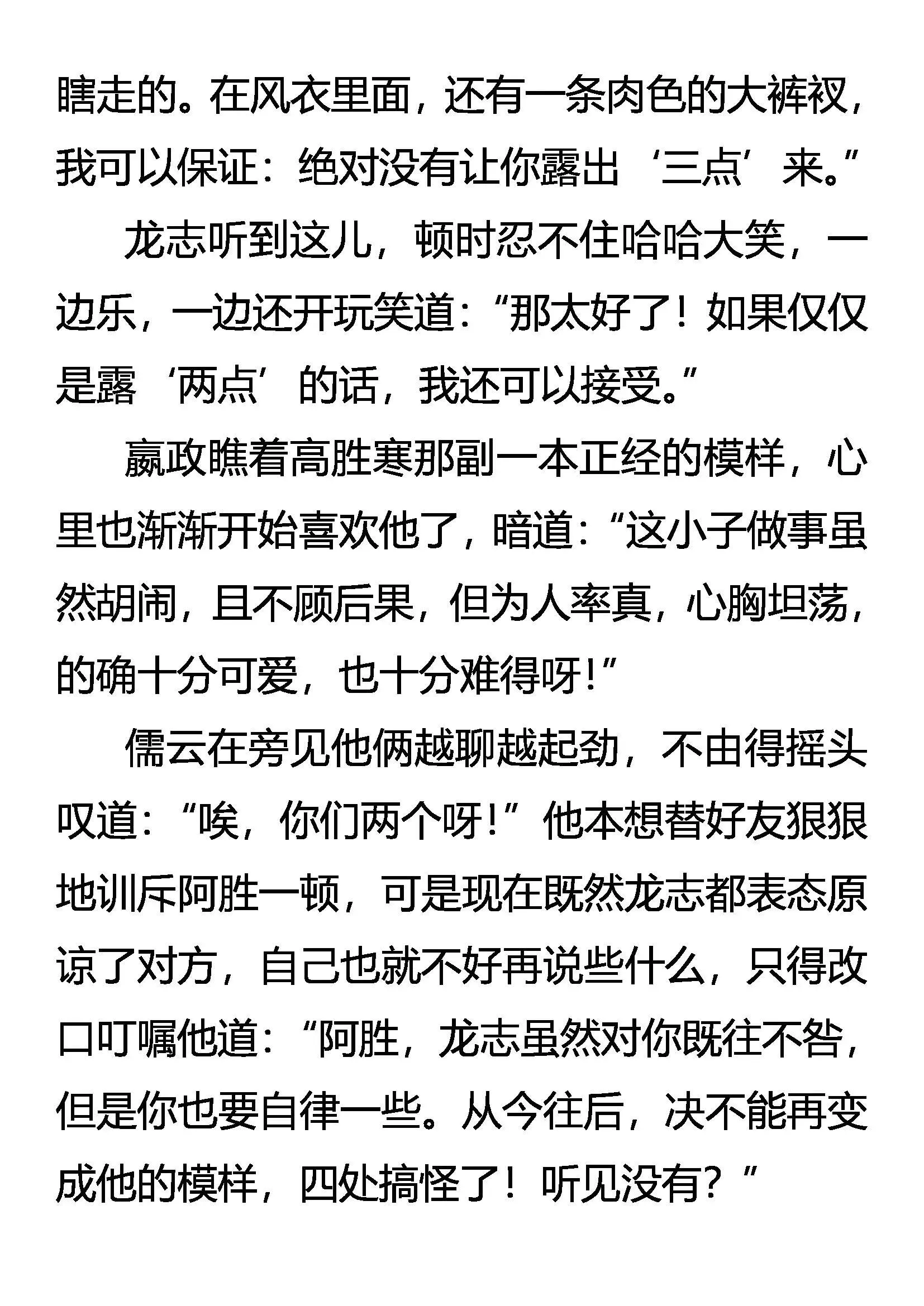 我变,我变,我变变变！ 第16页