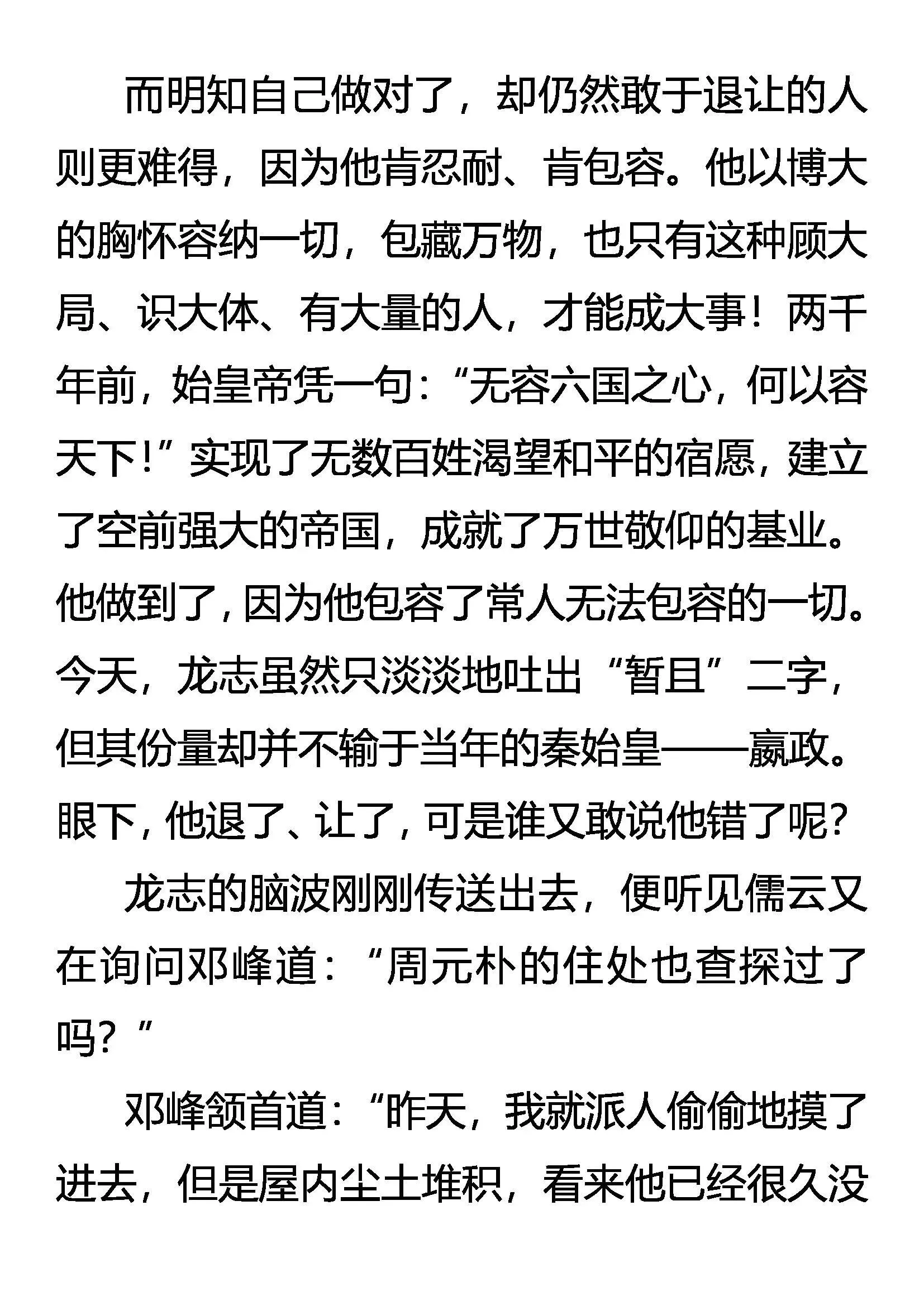 奇异的光碟 消失的死者 第15页