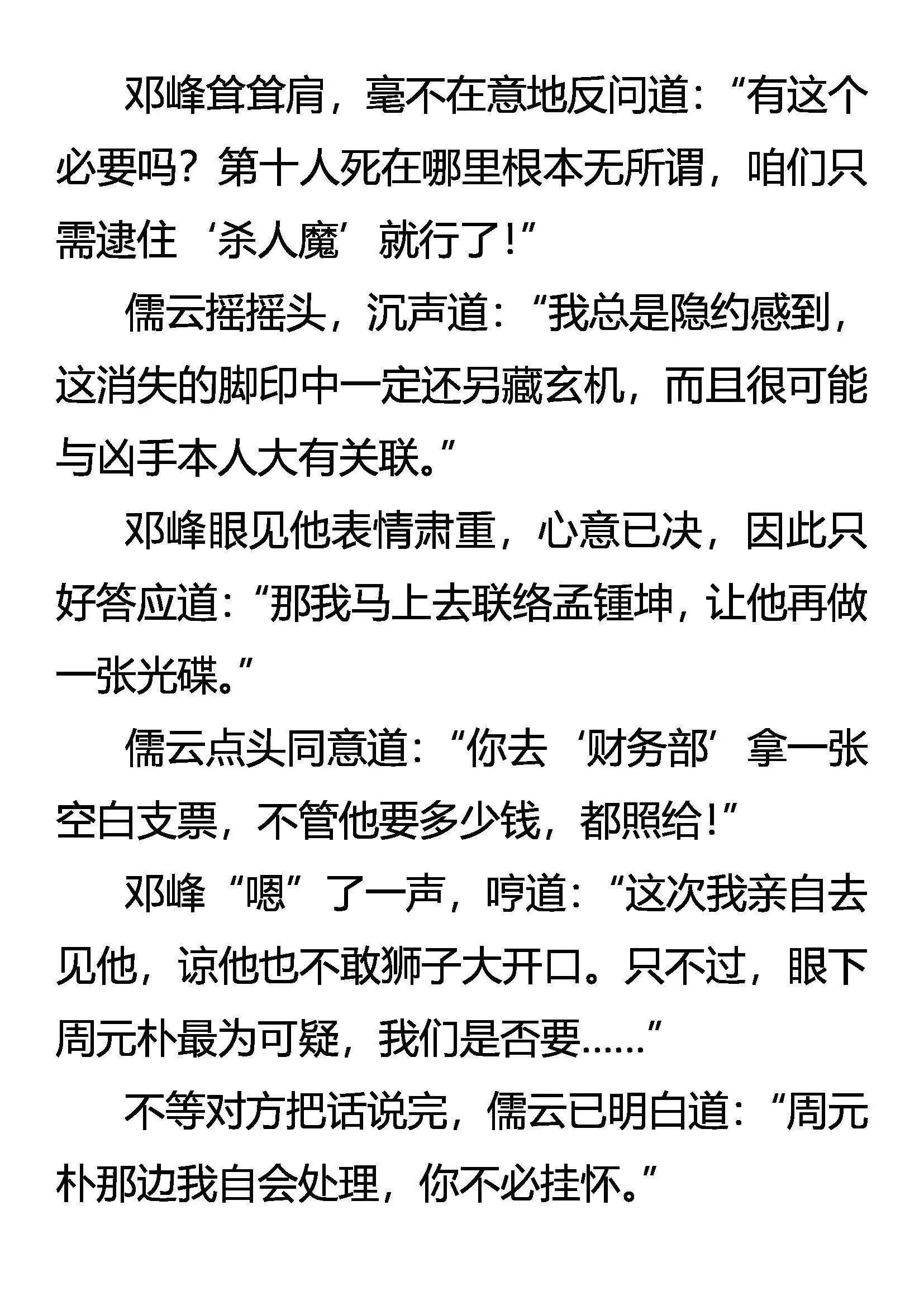 何以解忧 唯有杜康 第2页
