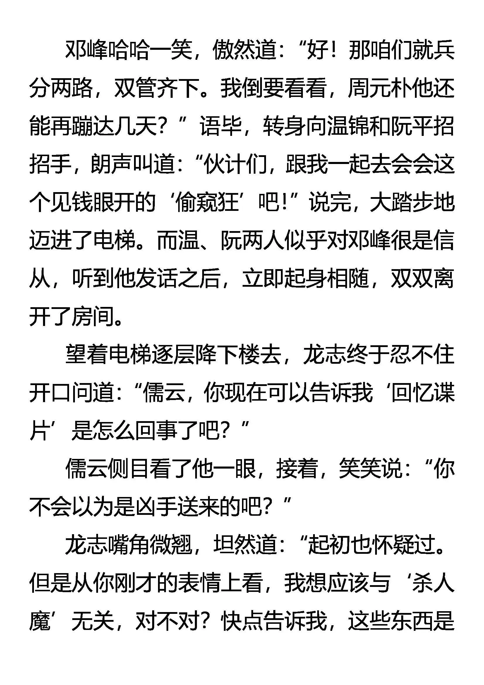 何以解忧 唯有杜康 第3页