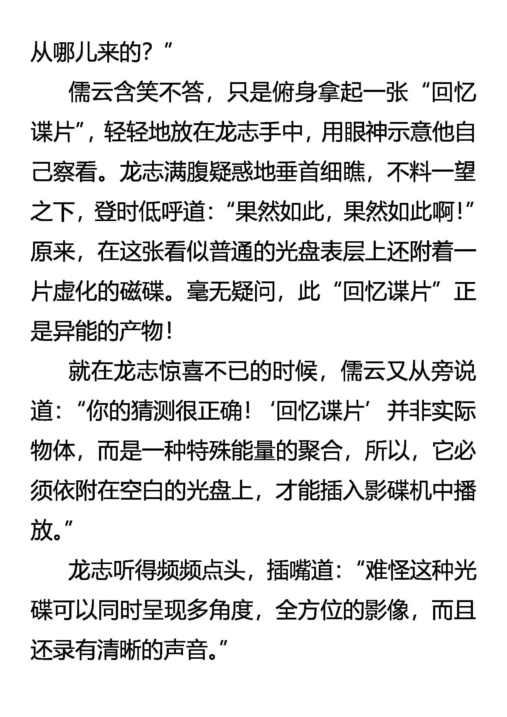 何以解忧 唯有杜康 第4页