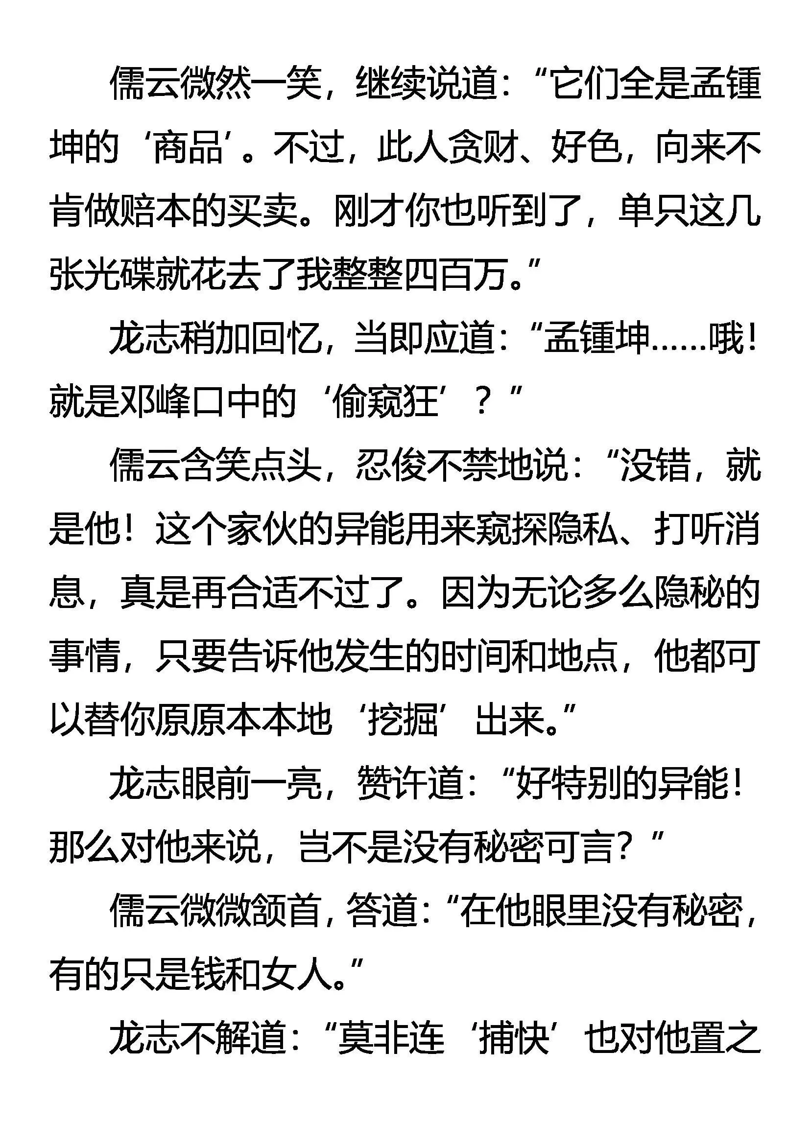 何以解忧 唯有杜康 第5页