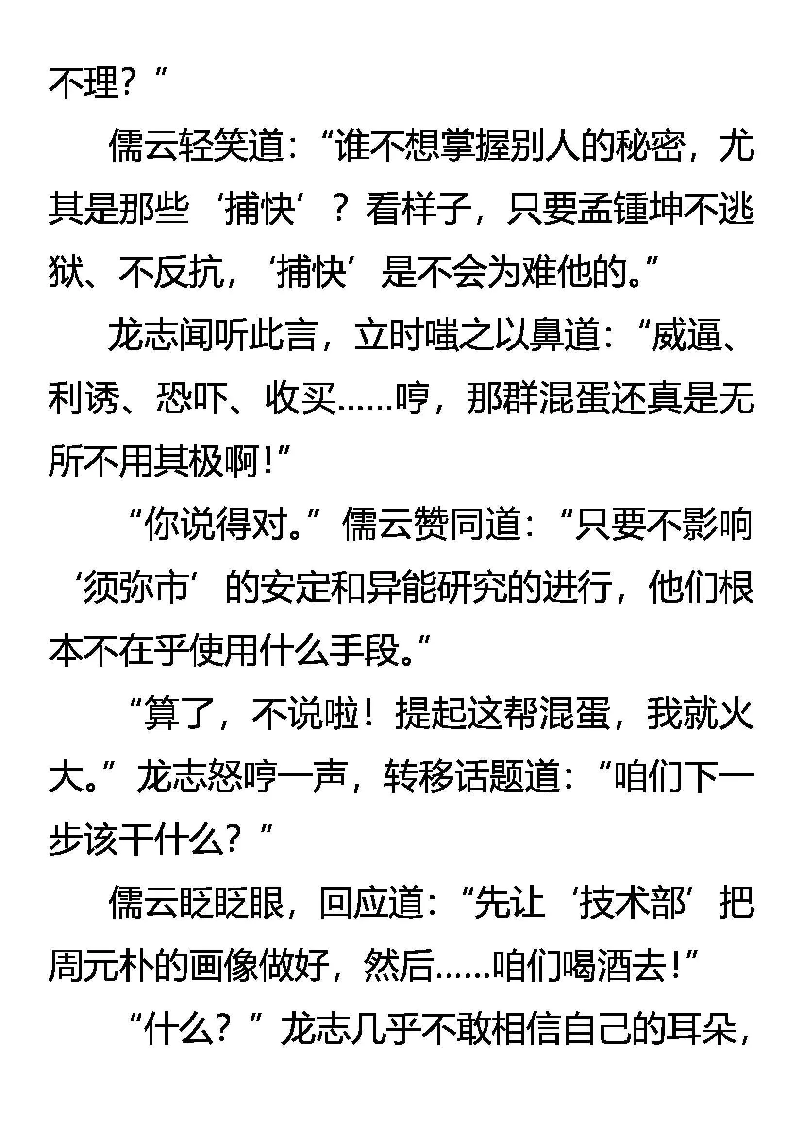 何以解忧 唯有杜康 第6页
