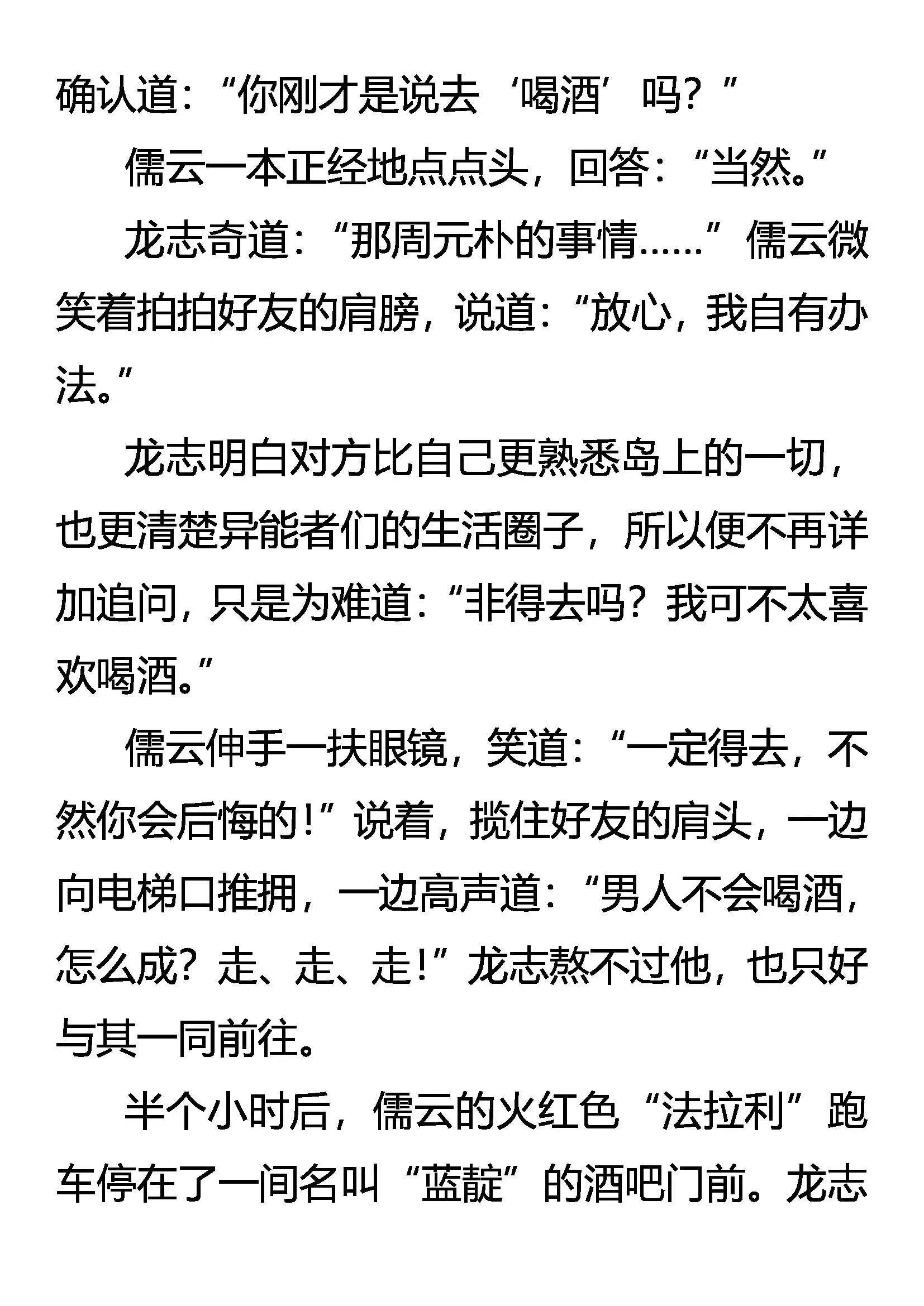 何以解忧 唯有杜康 第7页