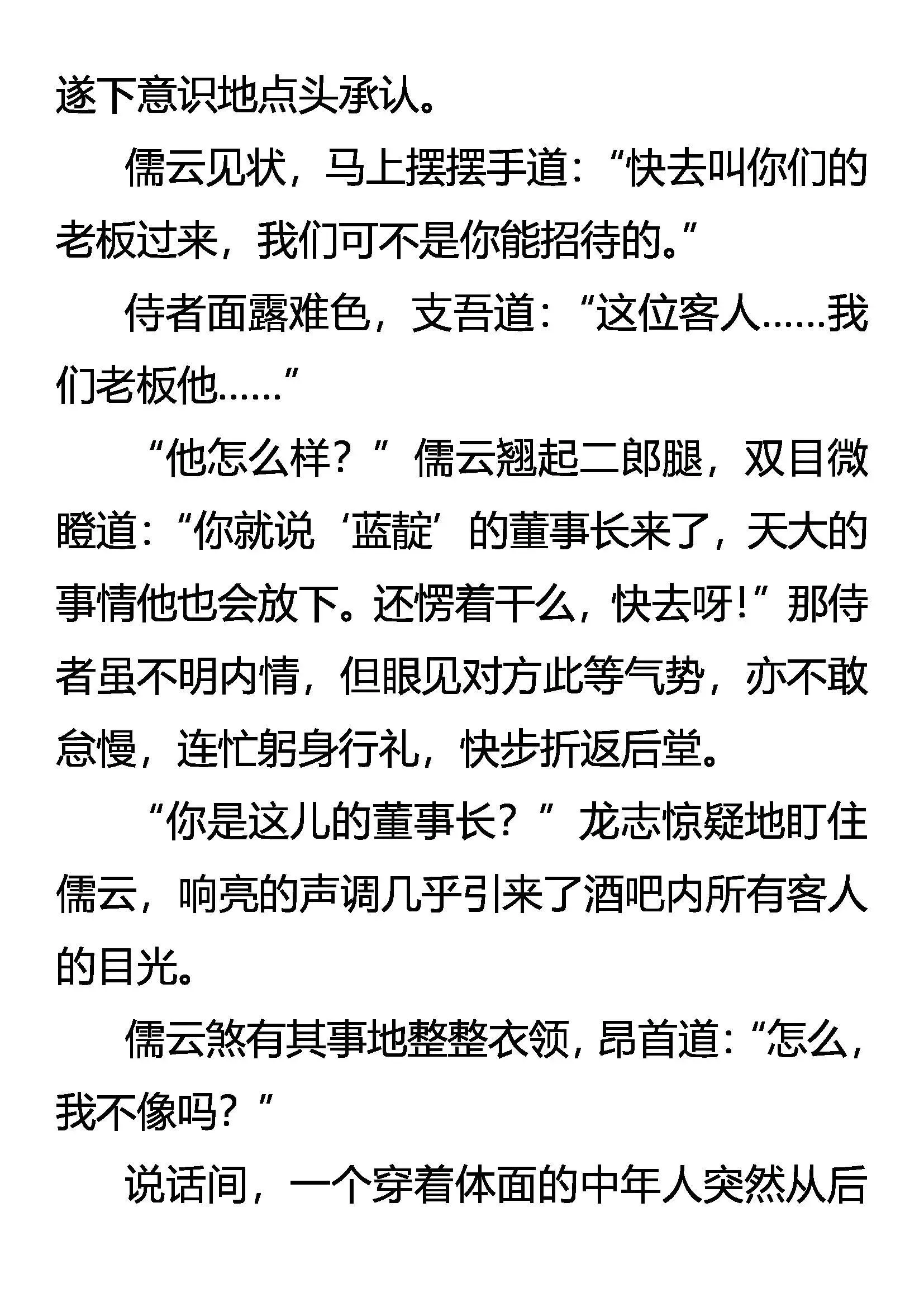 何以解忧 唯有杜康 第9页