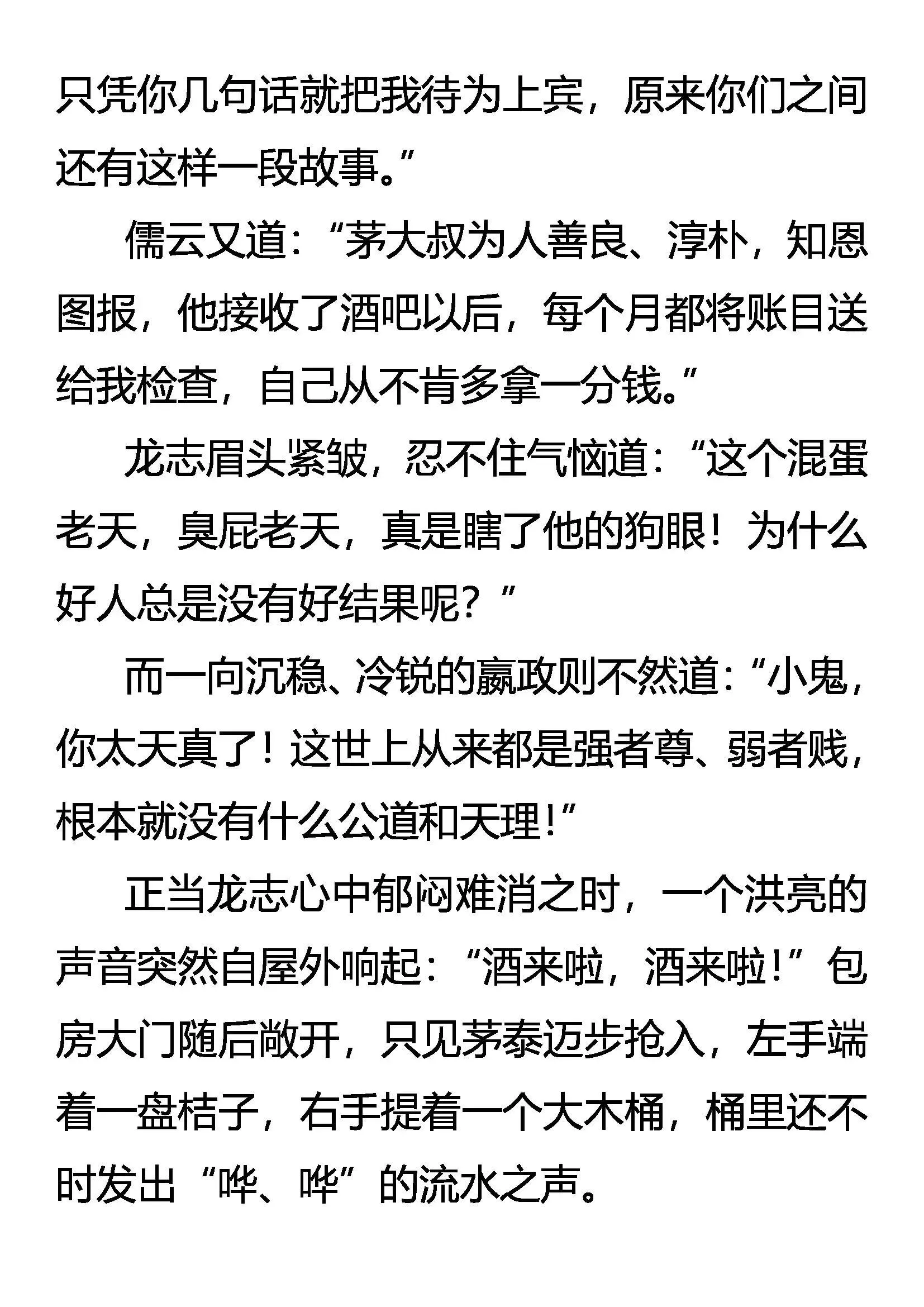 何以解忧 唯有杜康 第15页