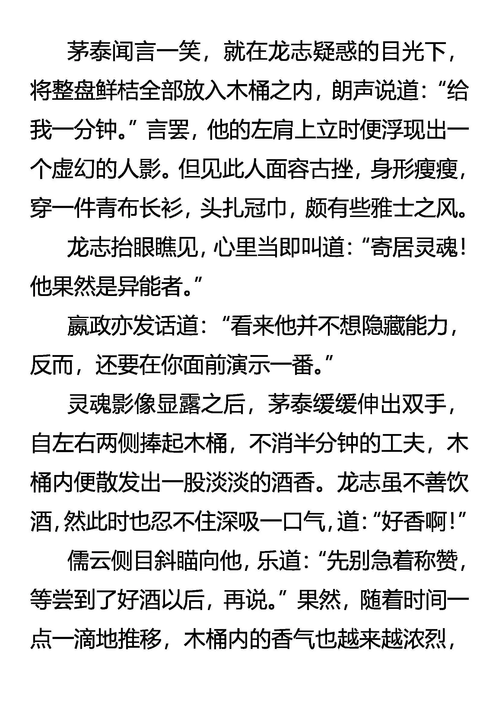 何以解忧 唯有杜康 第17页