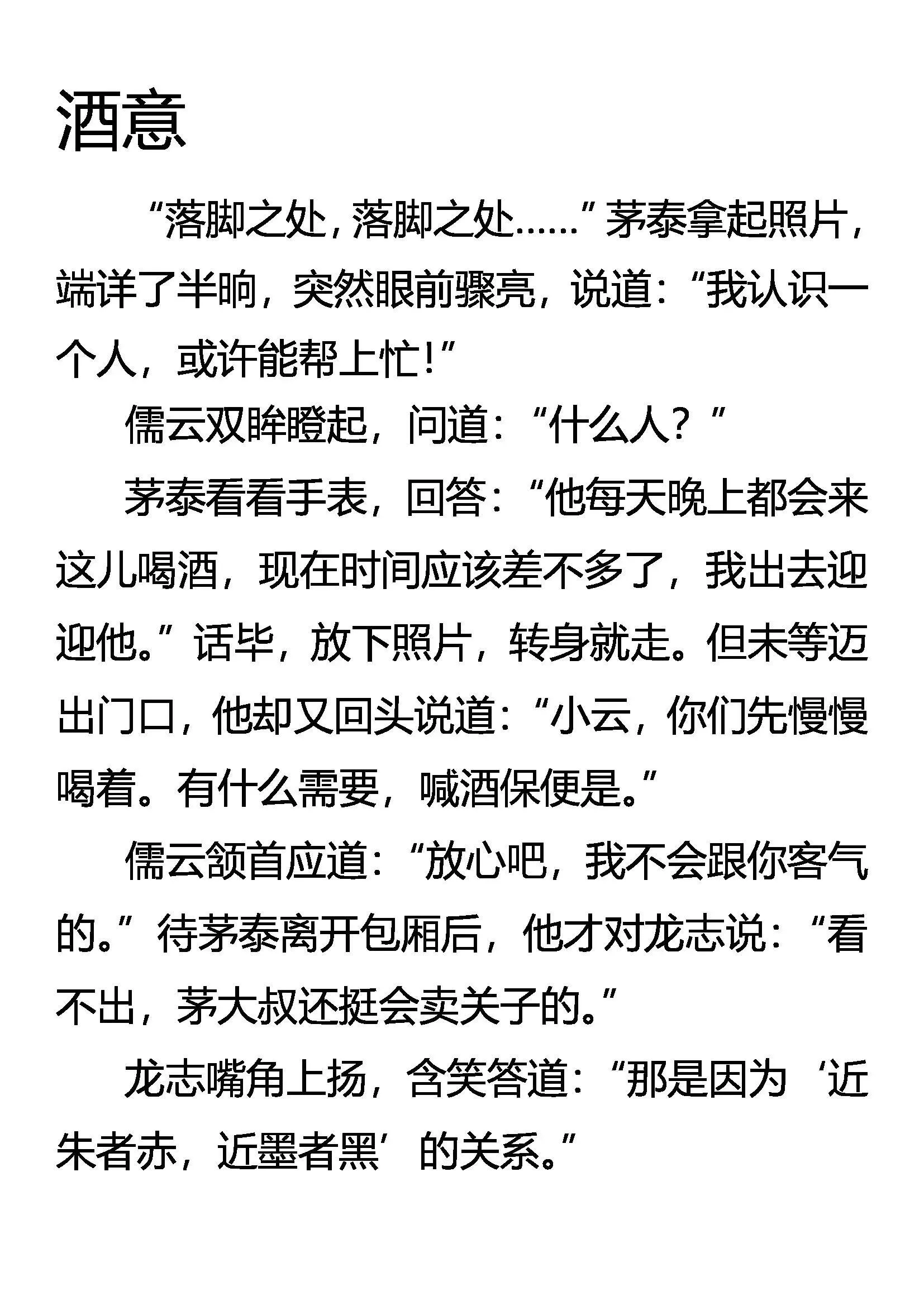 酒意 第1页