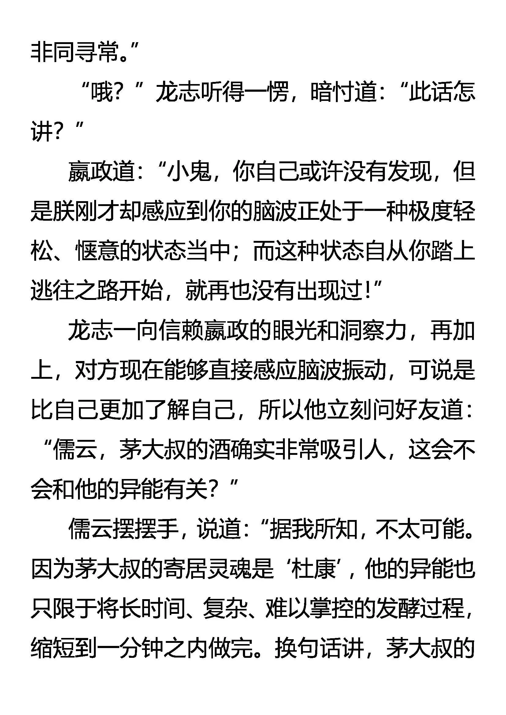 酒意 第4页