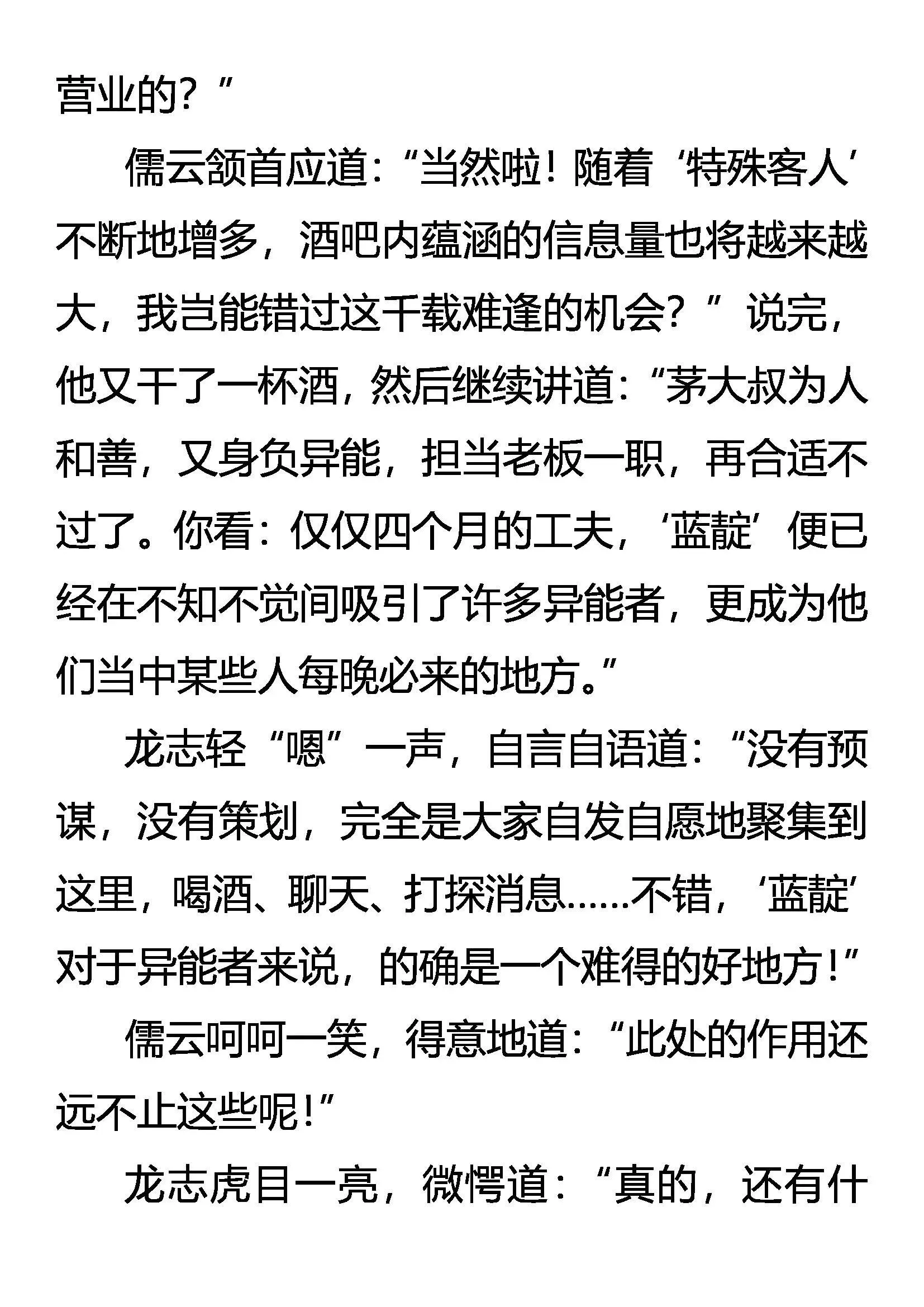 酒意 第7页