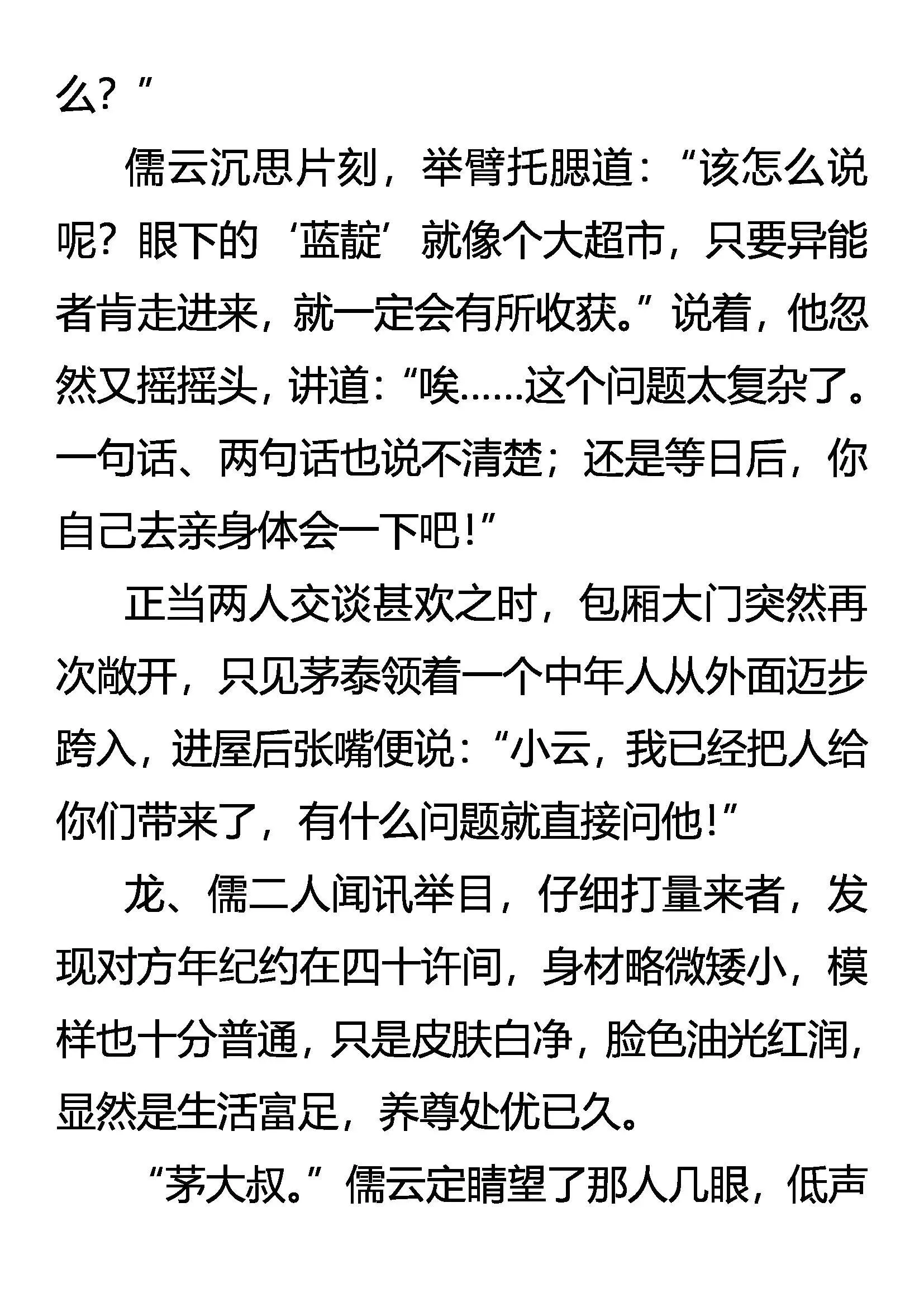 酒意 第8页