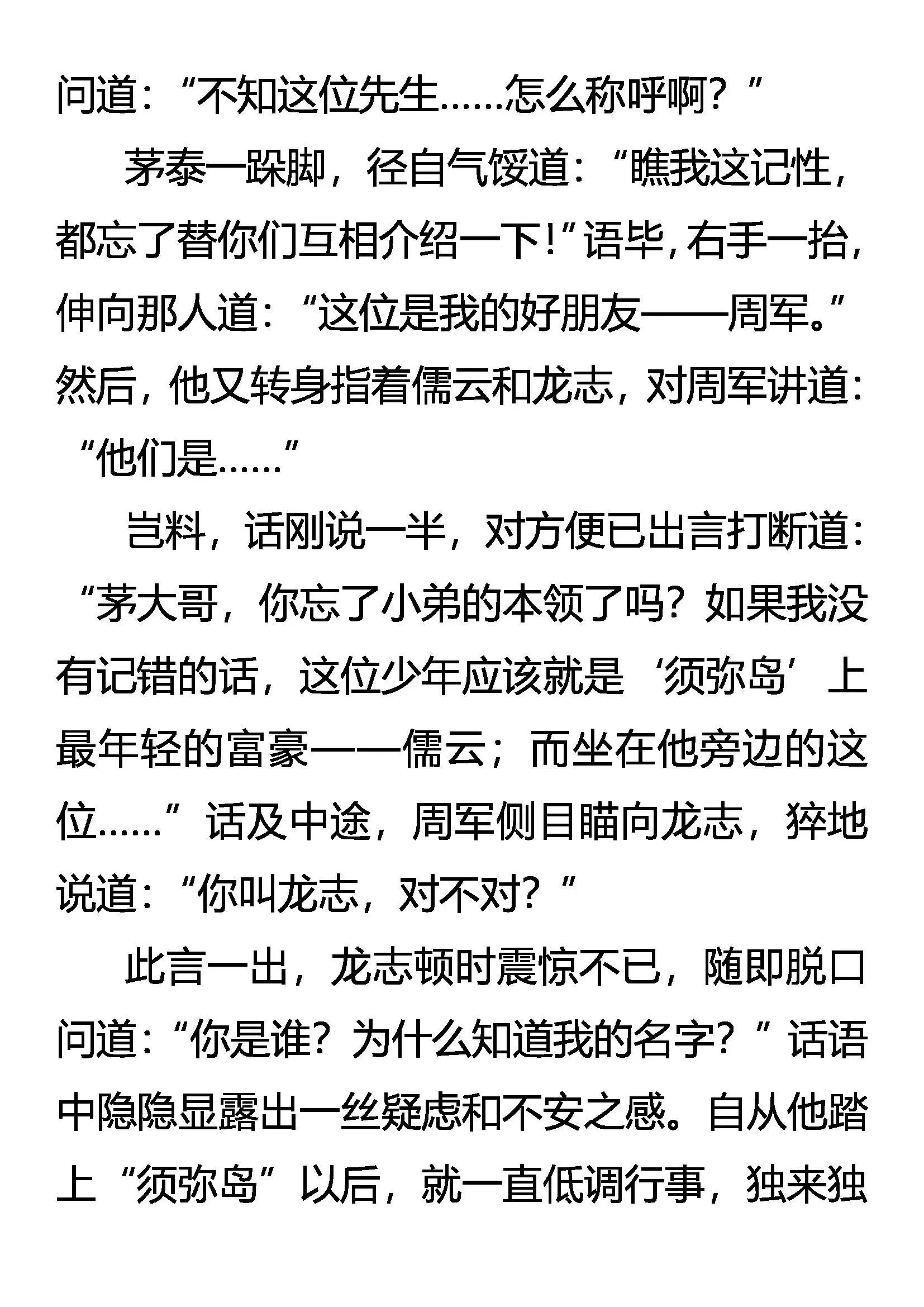 酒意 第9页