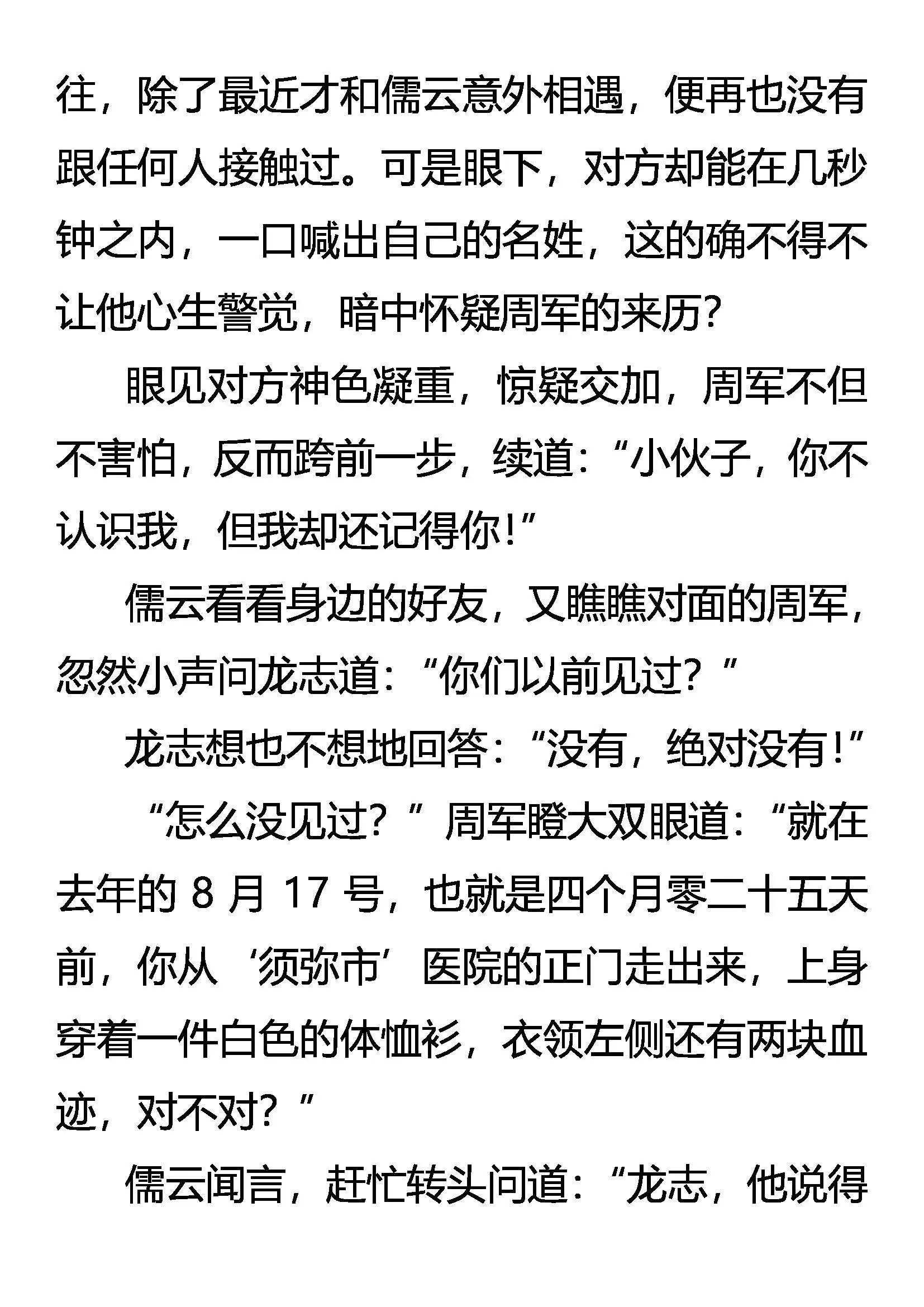 酒意 第10页