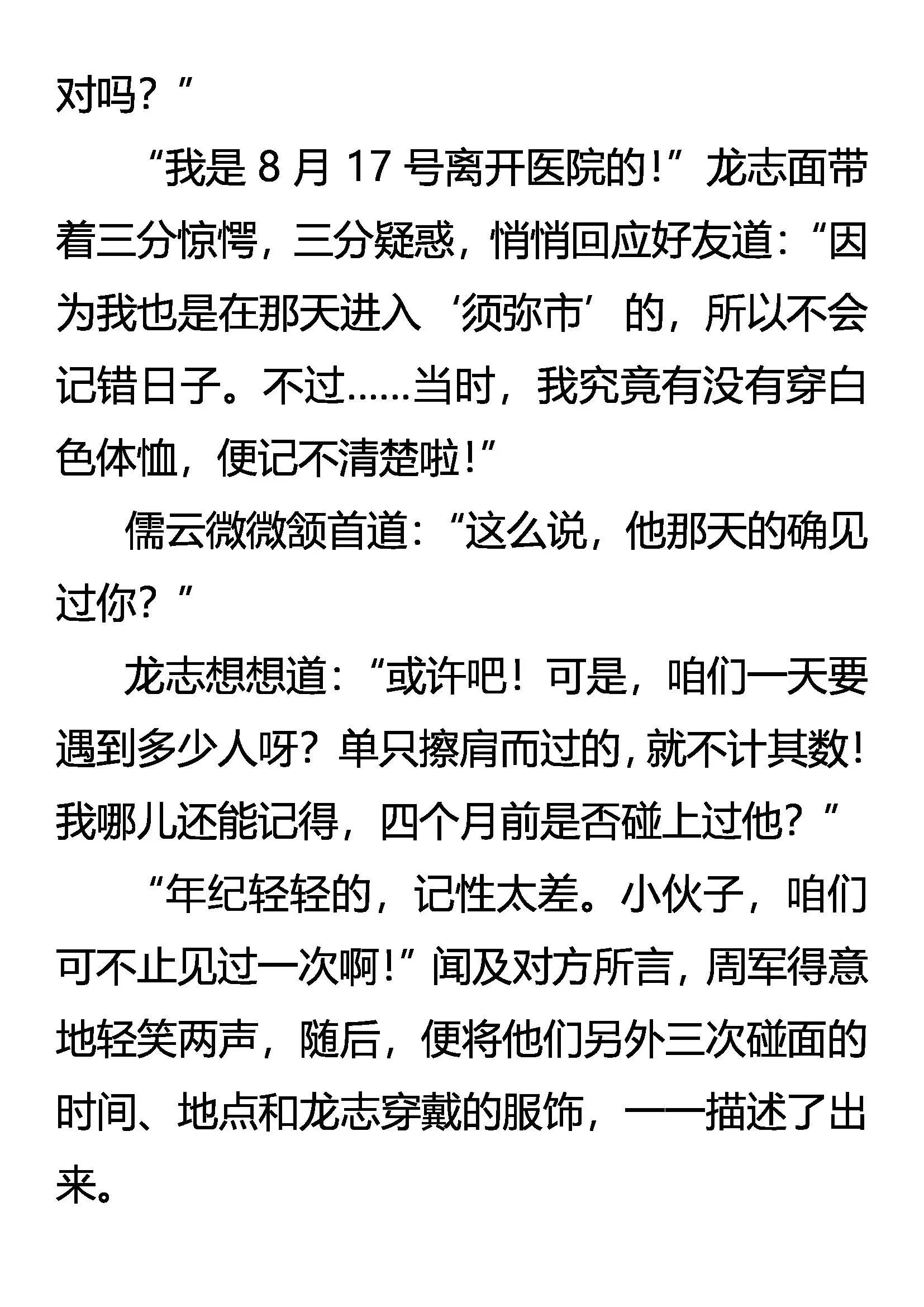 酒意 第11页