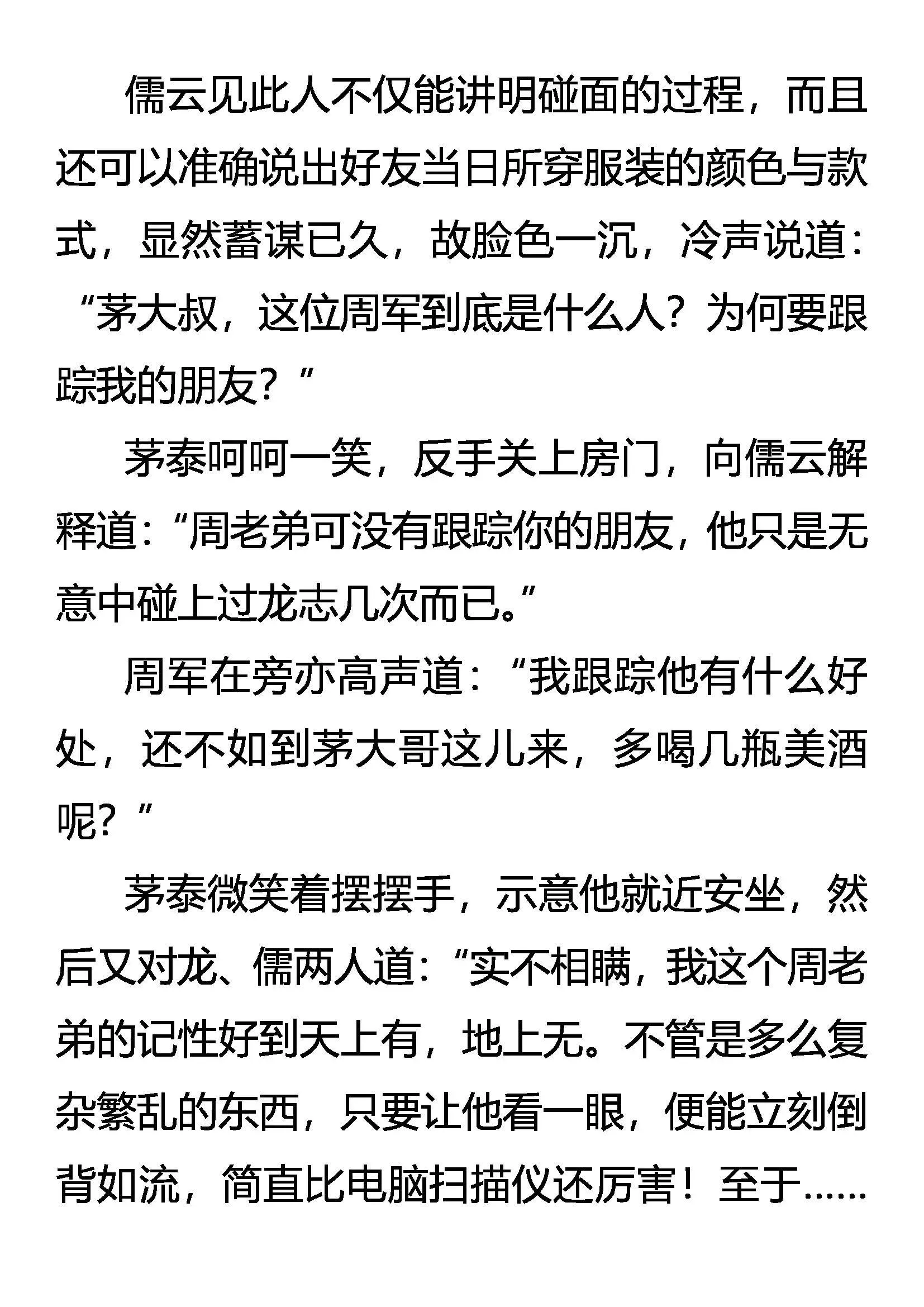 酒意 第12页