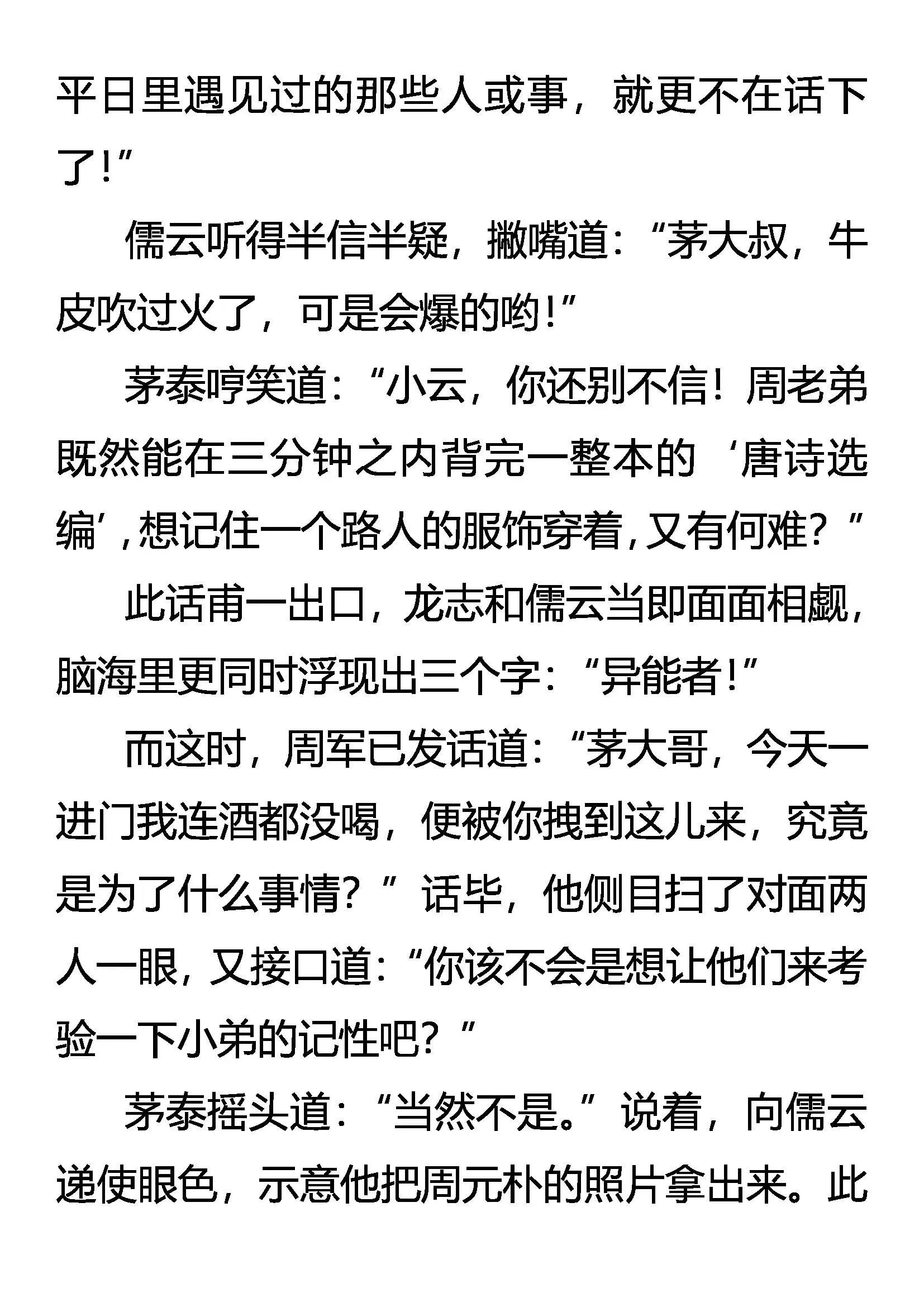 酒意 第13页