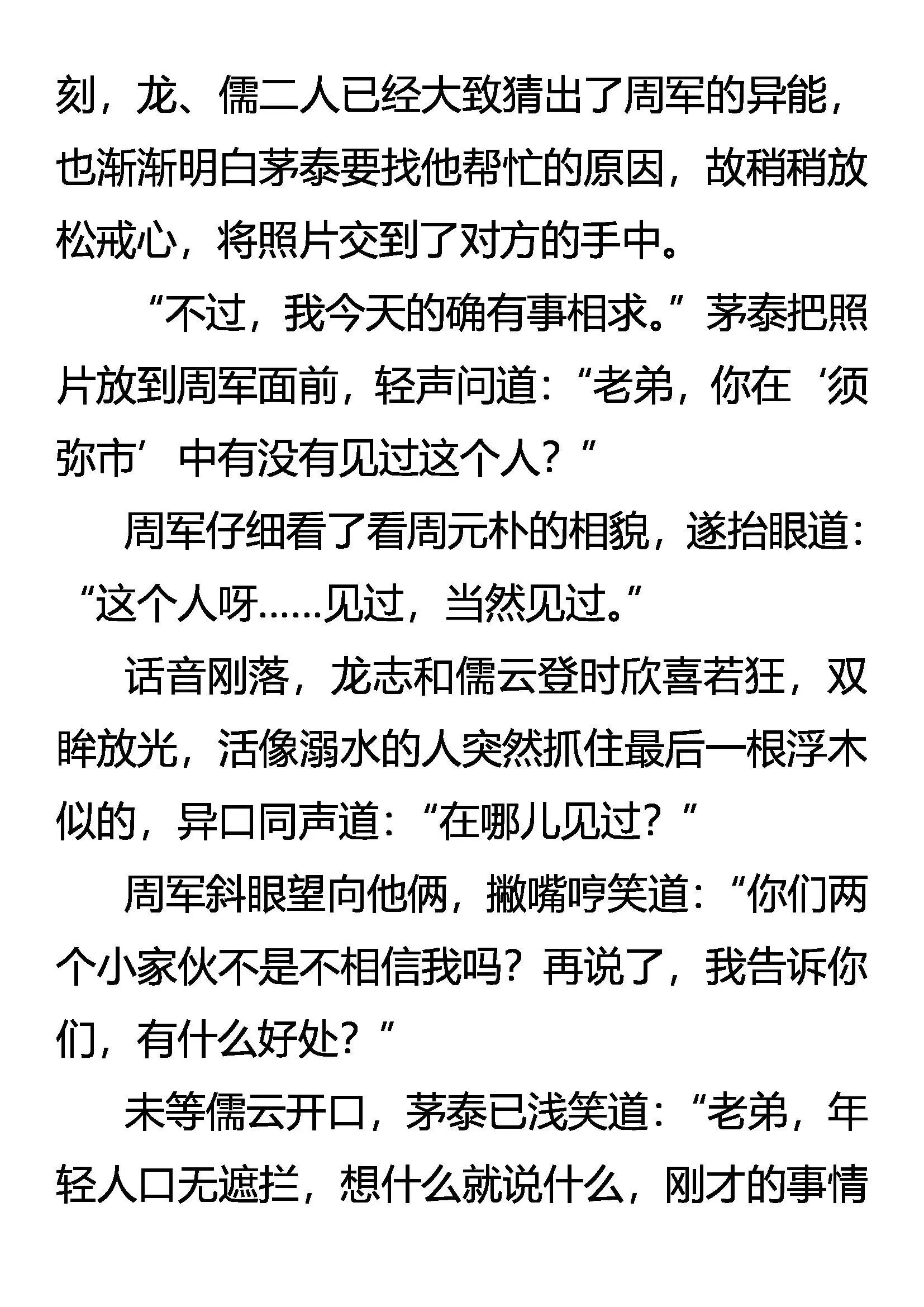 酒意 第14页