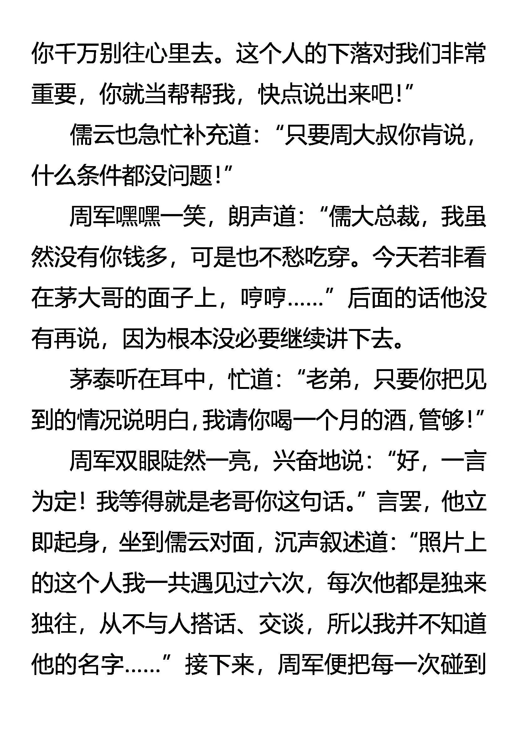 酒意 第15页