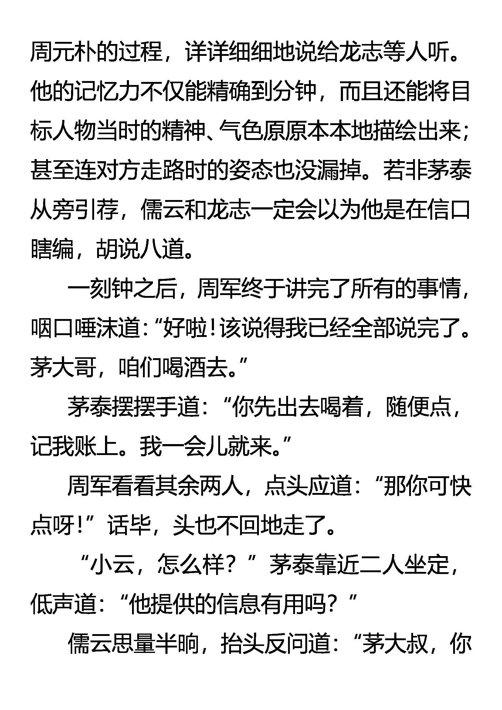 酒意 第16页