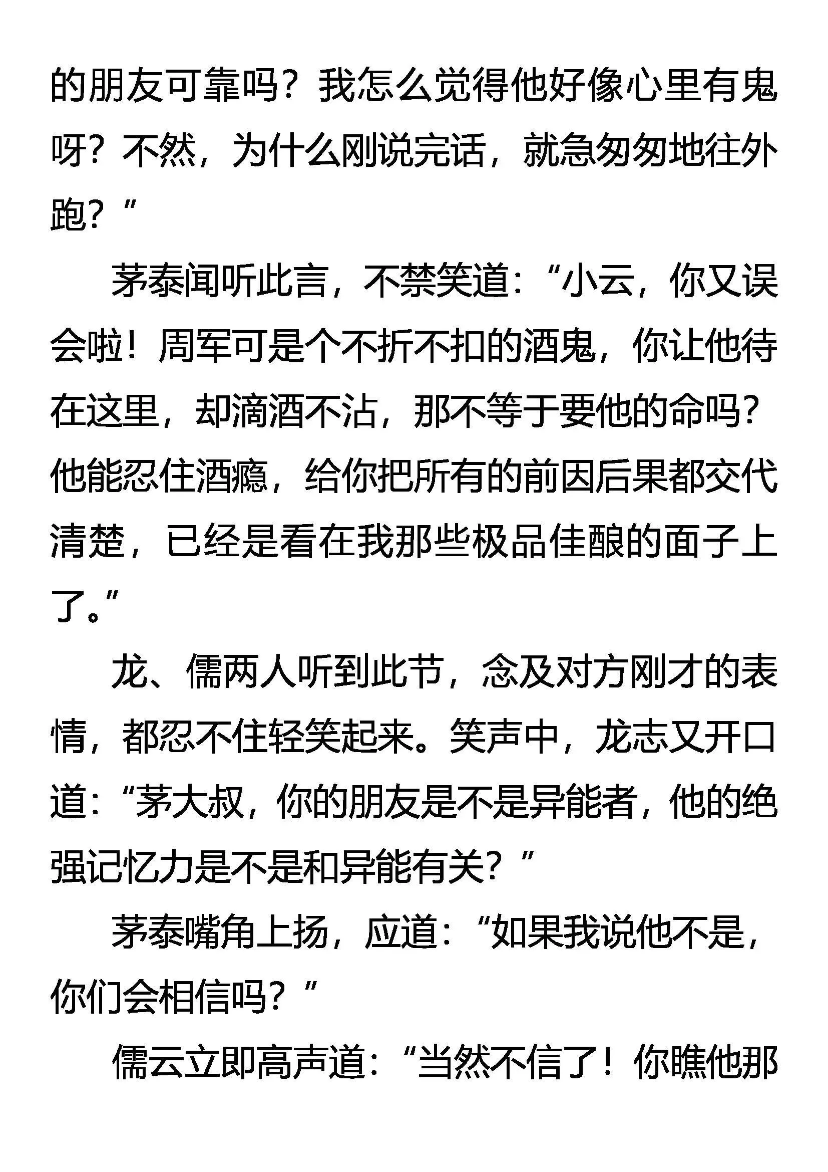 酒意 第17页