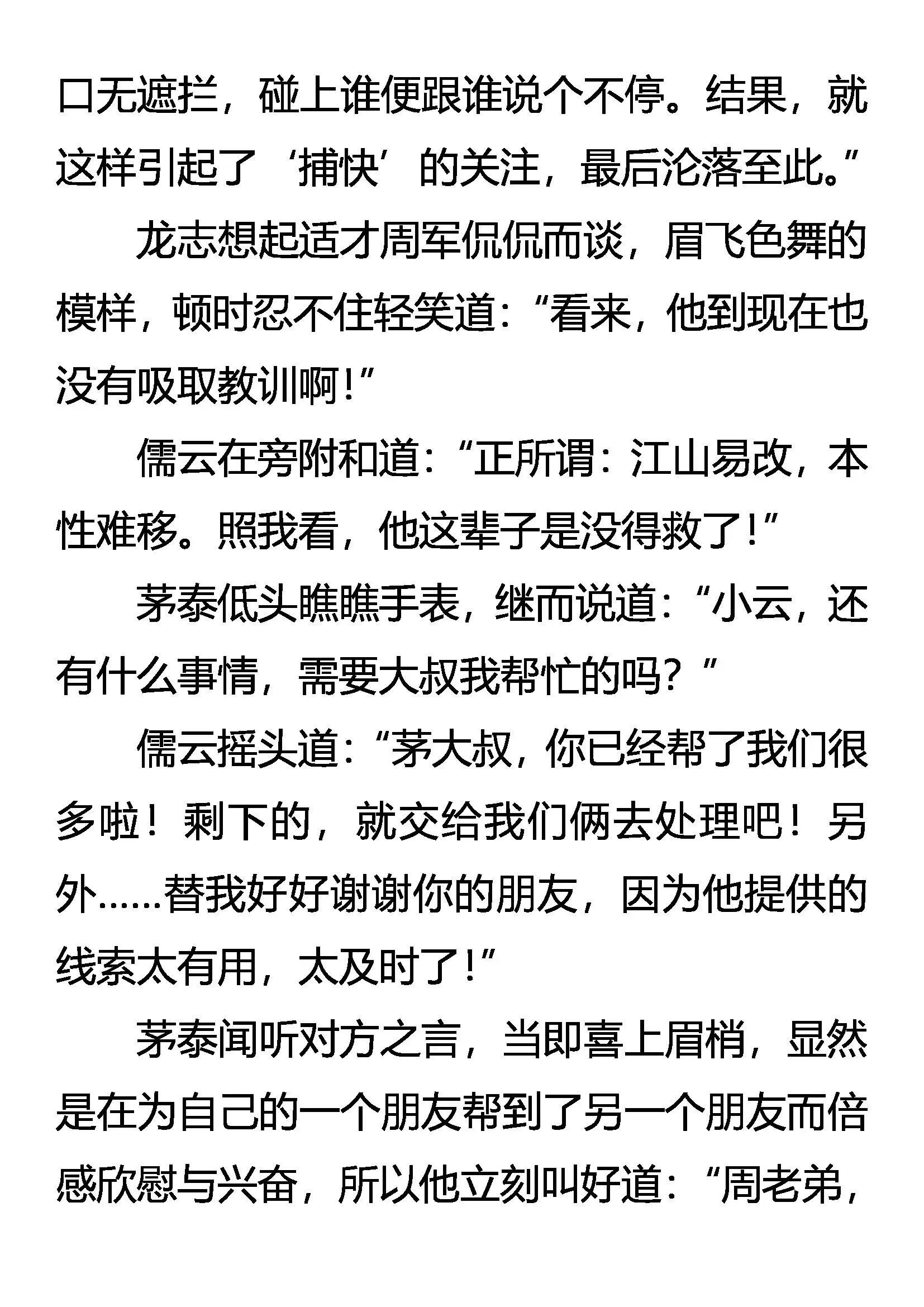 酒意 第19页