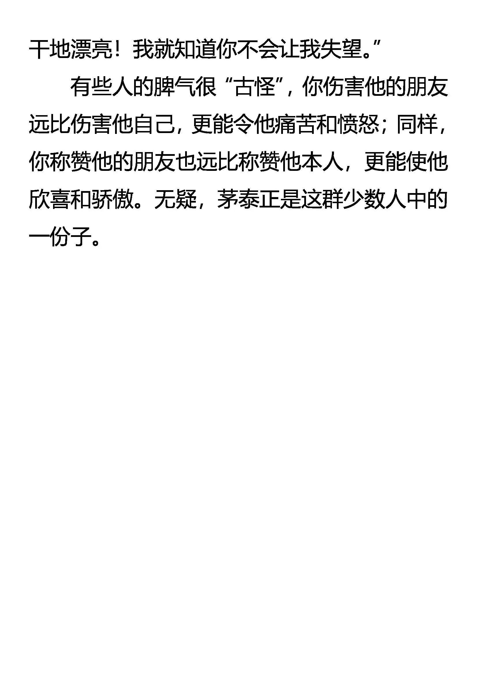 酒意 第20页