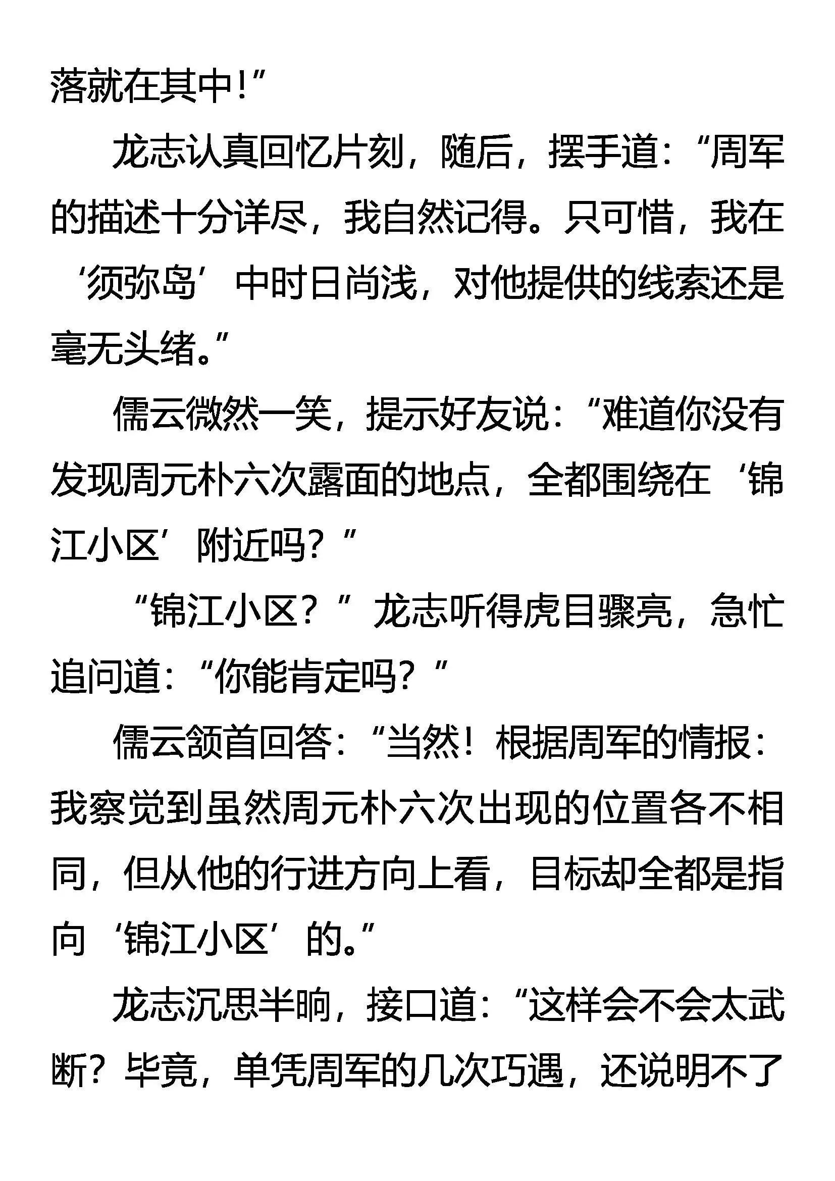异峰突起 第2页