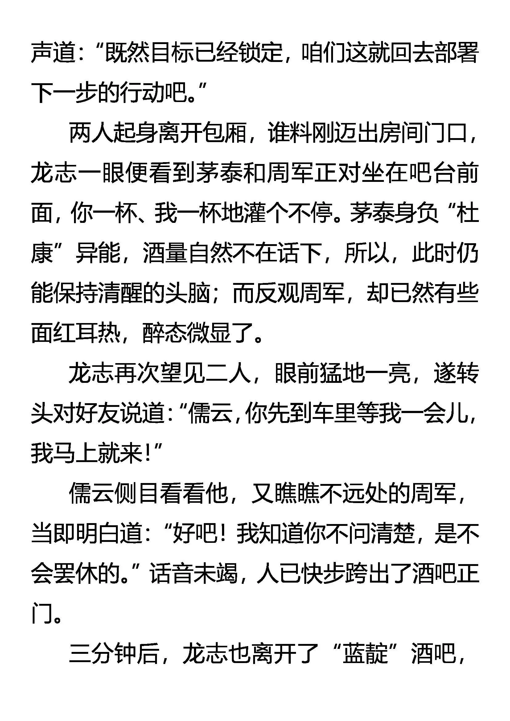 异峰突起 第4页