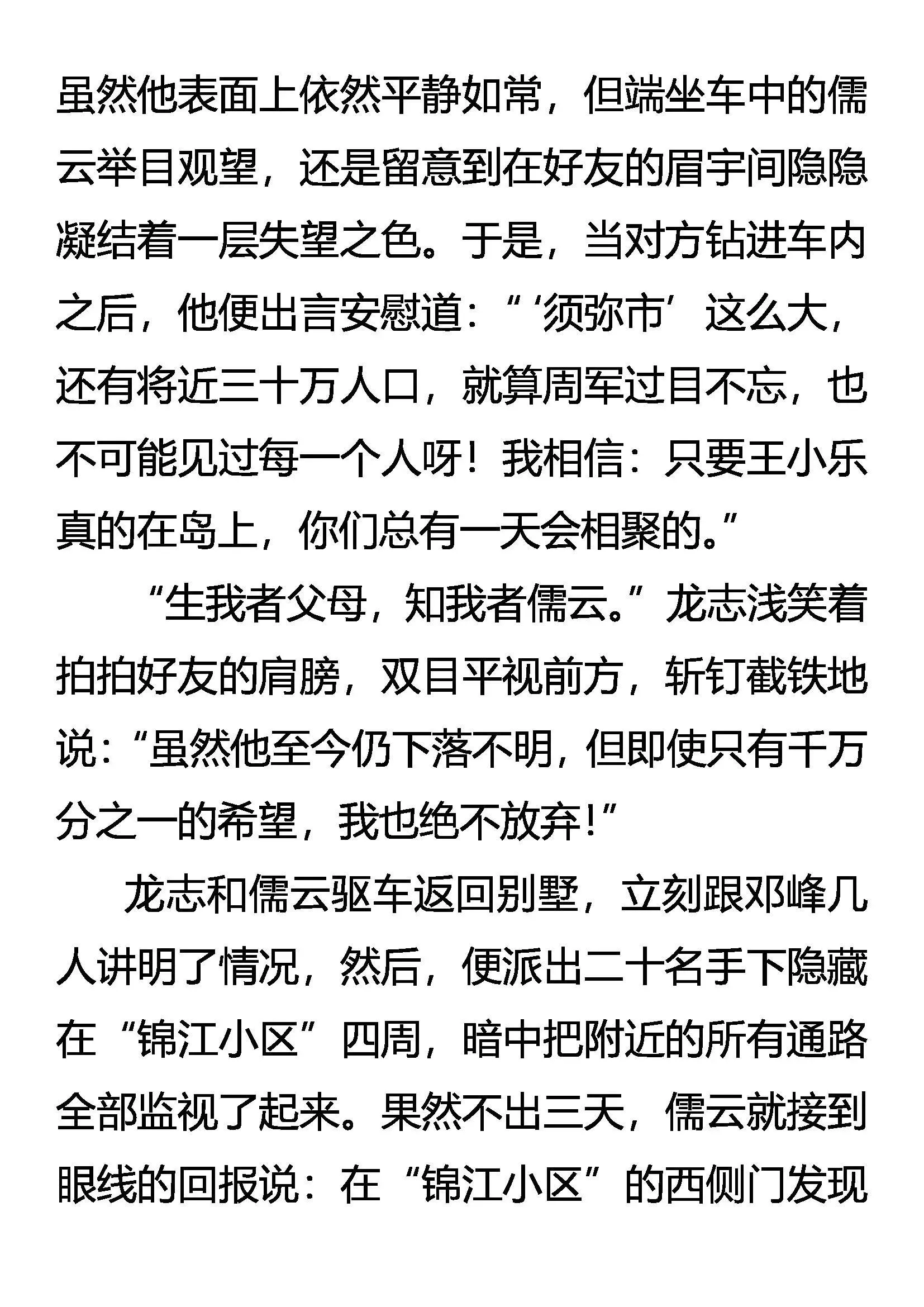 异峰突起 第5页